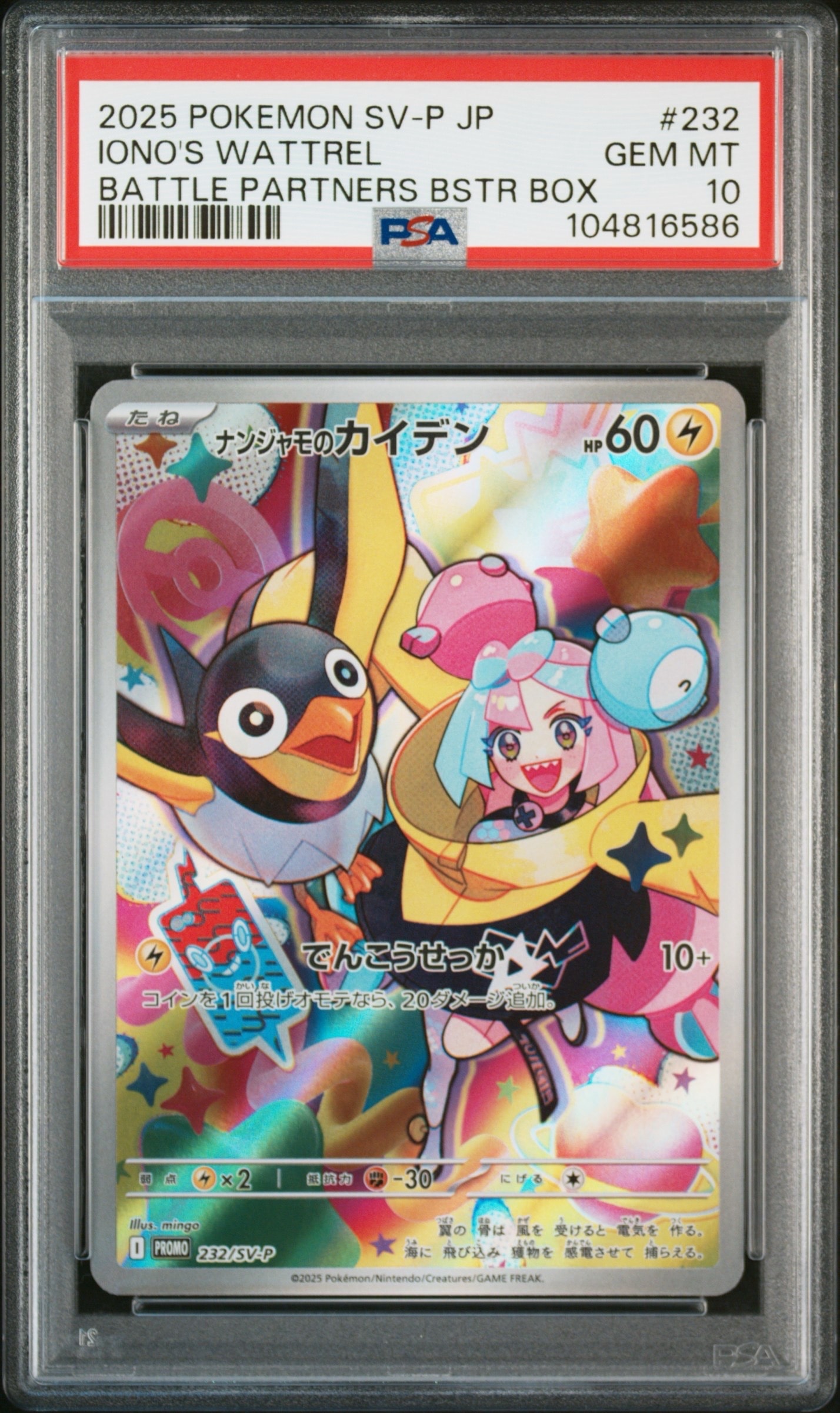 ライチュウ AR[SV2D 074/071]「クレイバースト」 PSA10連番 PSA10 6連番 ライチュウ AR SV2D クレイバースト 074/071 - メルカリ