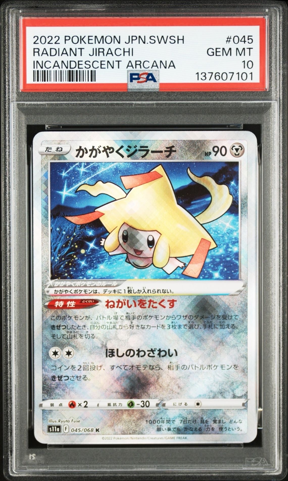 PSA10】かがやくジラーチ K [s11a 045/068](強化拡張パック『白熱の