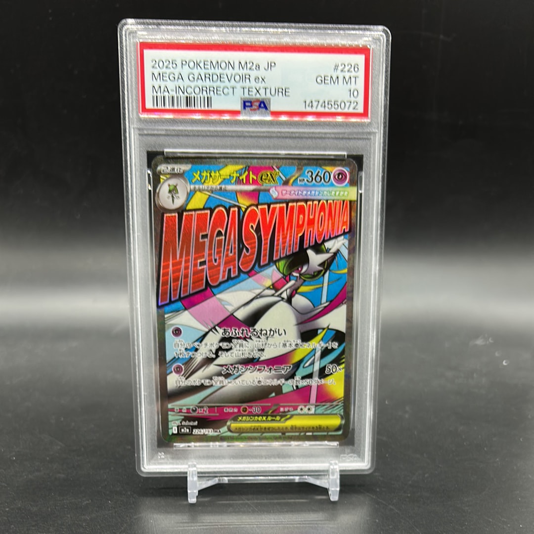 状態A】メガサーナイトex MA :中国語箔押しエラー [M2a 226/193](ハイ