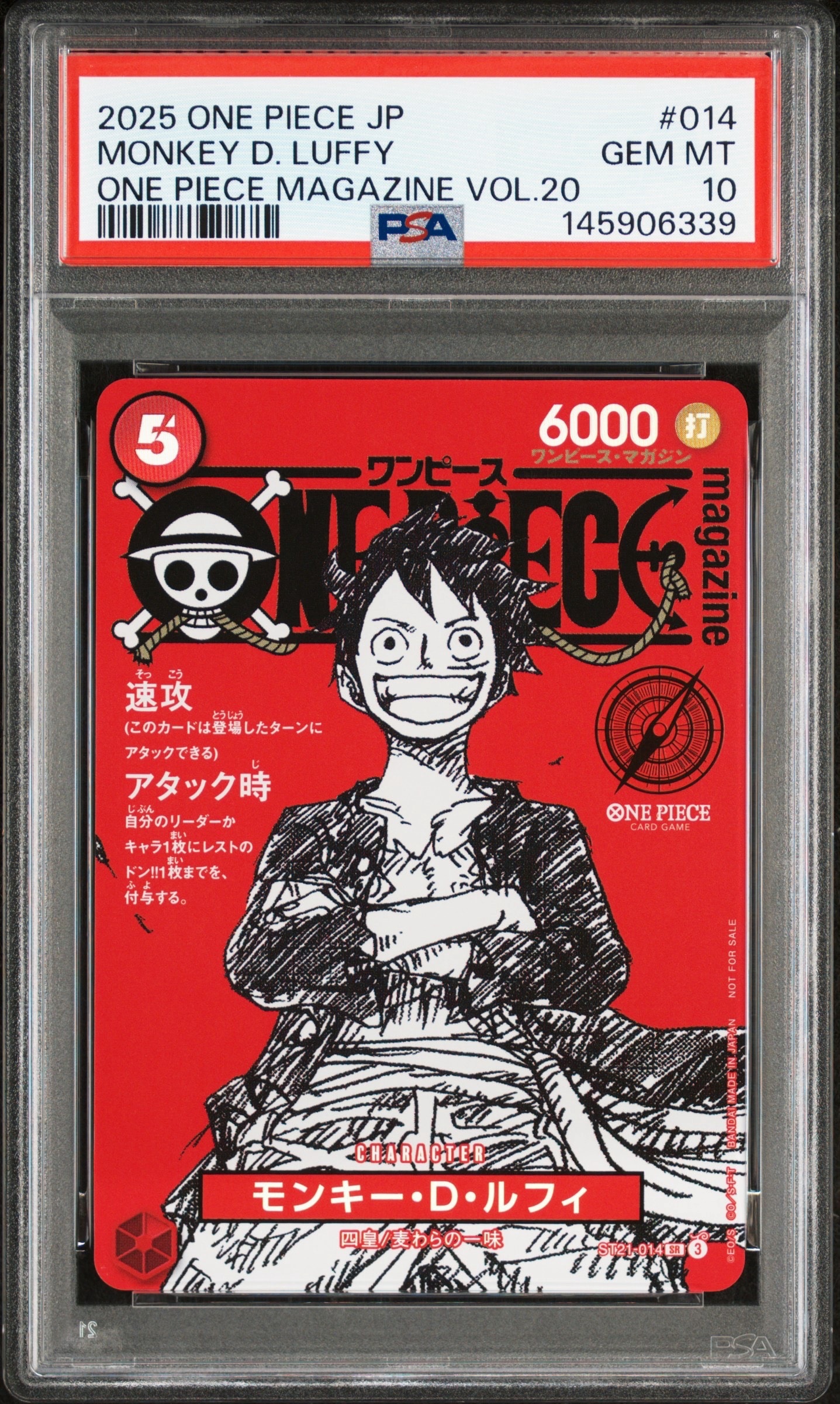 モンキー・D・ルフィ SR [ST21-014](プロモーションカードPSA10 PSA10】モンキー・D・ルフィ SR [ST21-014](プロモーションカード