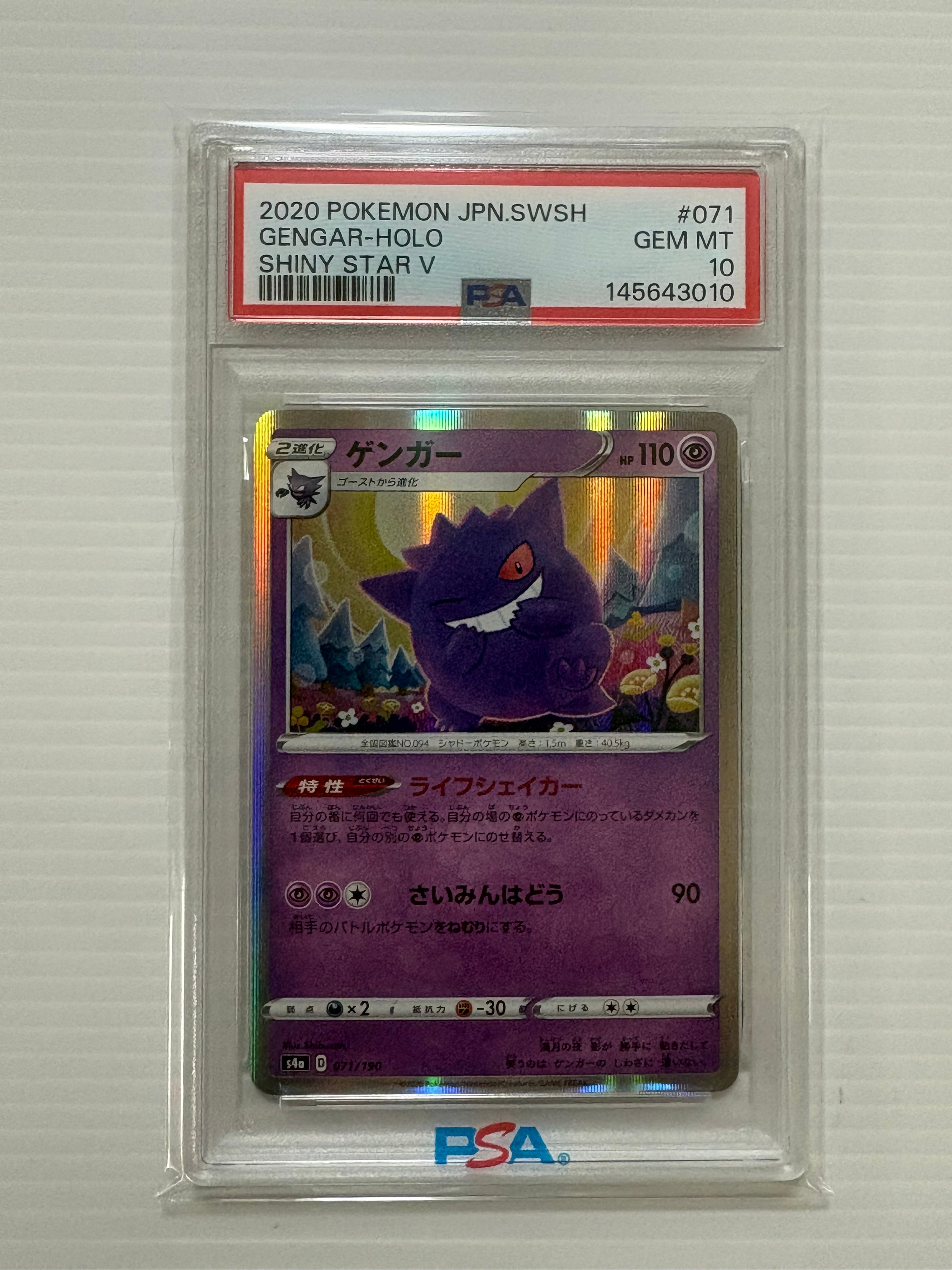 ゼクロム SR[BW1 055/053](拡張パック「ホワイトコレクション」)の新品
