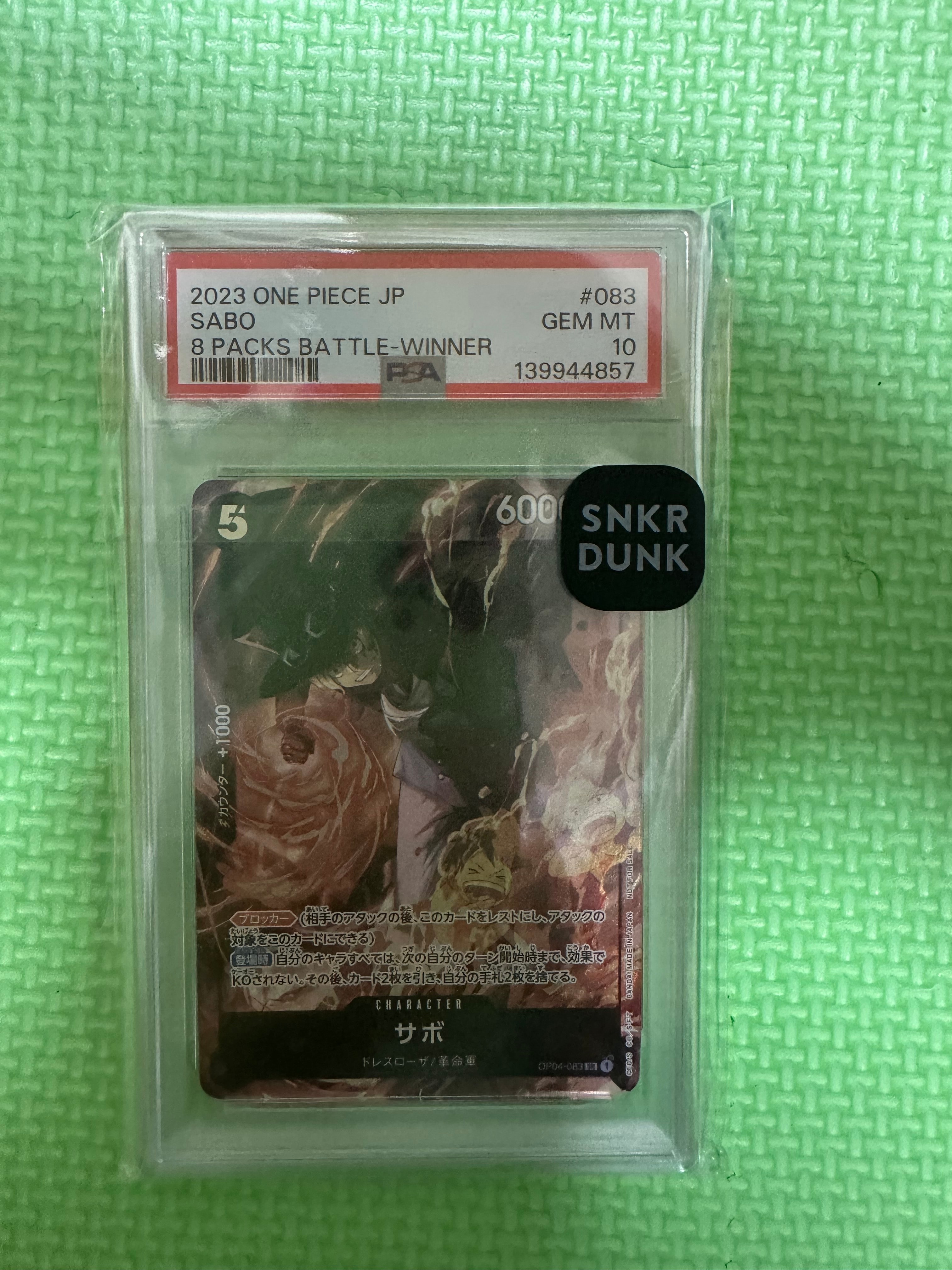 サボ SR [OP04-083] ( 8パックバトル優勝記念品)
