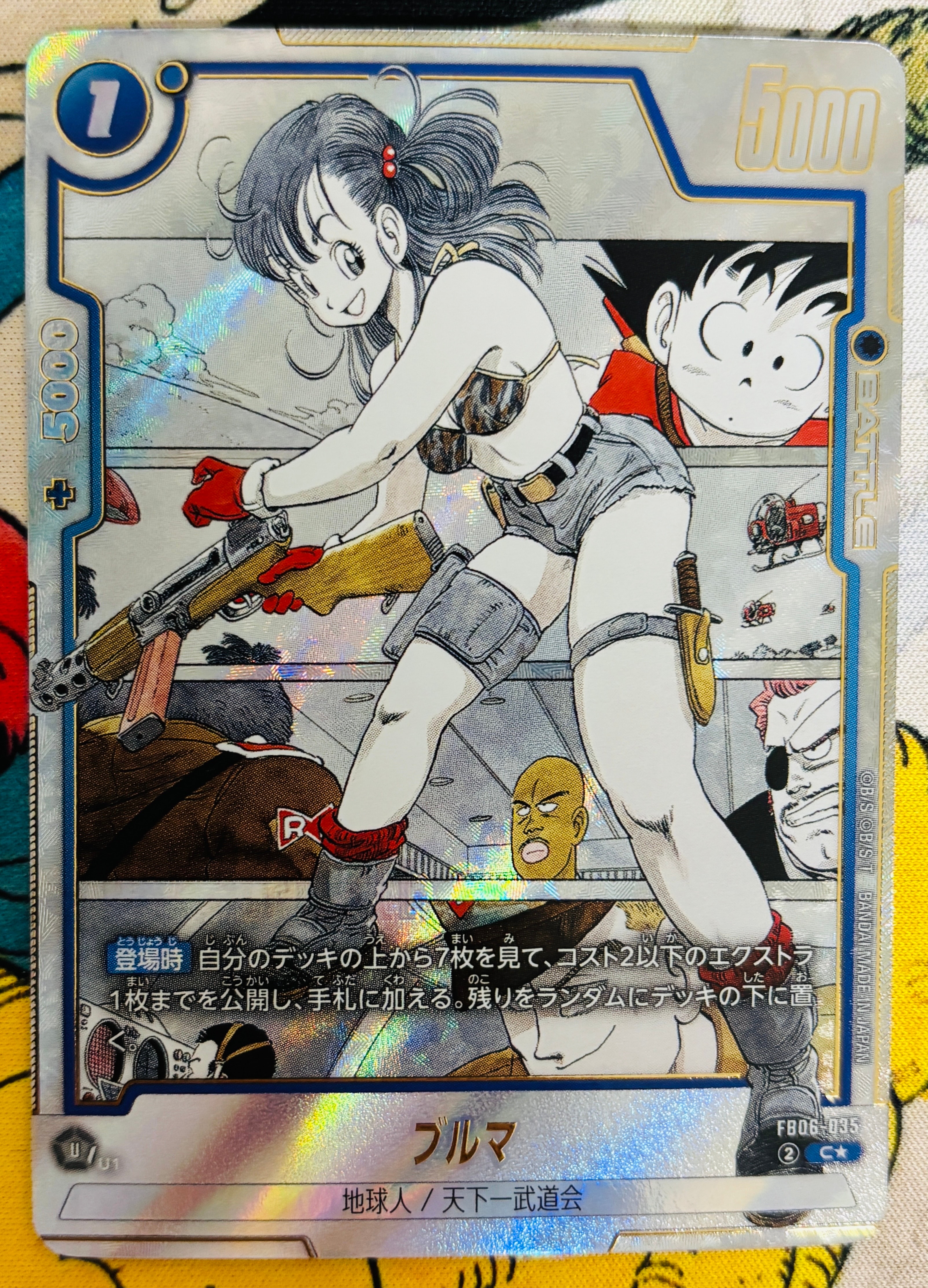 PSA10】ブルマフュージョンワールドFB06-035 MANGA | ヤマダウェブコム