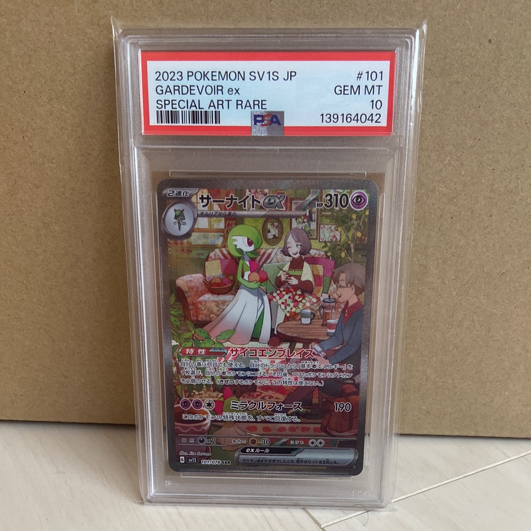 サーナイトex SAR[SV1S 101/078](スカーレット&バイオレット 拡張パック「スカーレットex」)