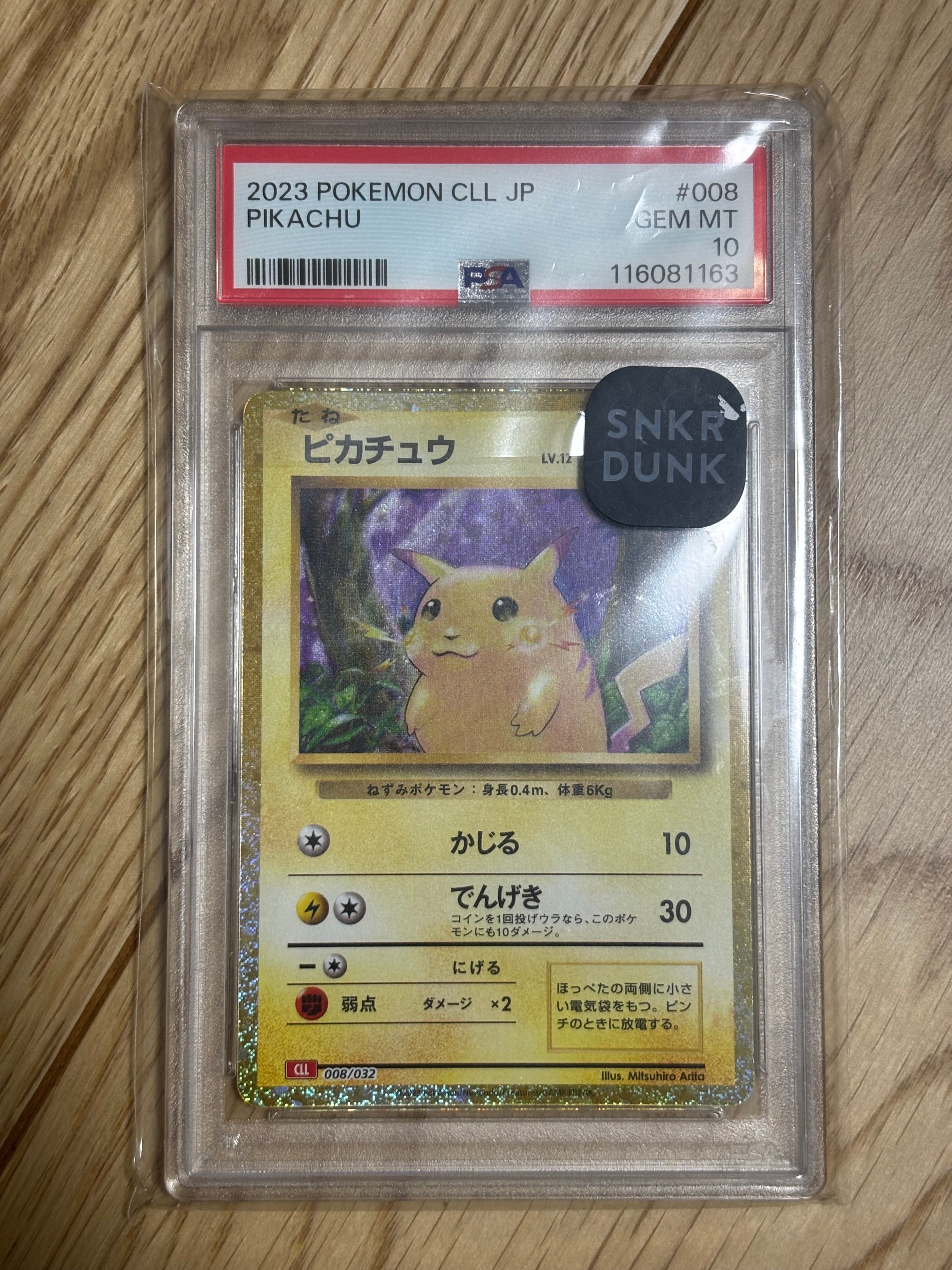 ピカチュウ [CLL 008/032](ポケモンカードゲーム Classic)
