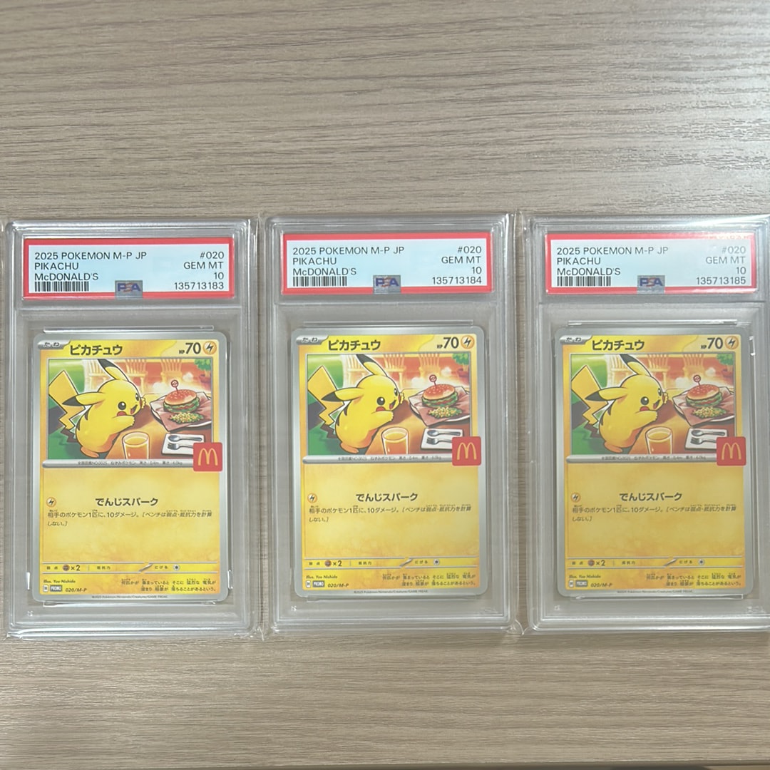 ピカチュウ P [M-P 020](プロモカードパック「マクドナルド ハッピーセット2025」)