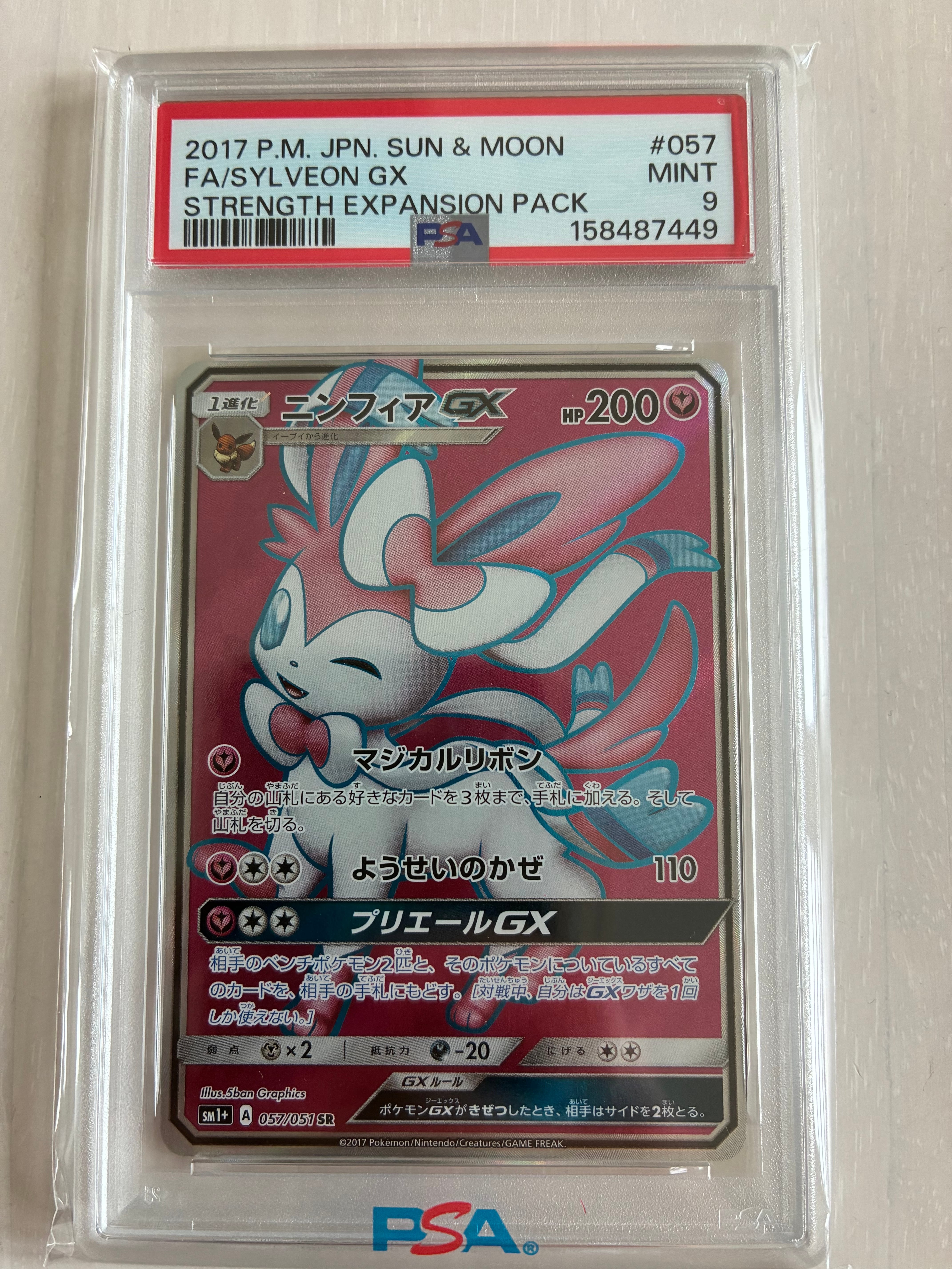 PSA9】ハマちゃんのヤドキング P : 旧裏 [PMCG-P](プロモーション