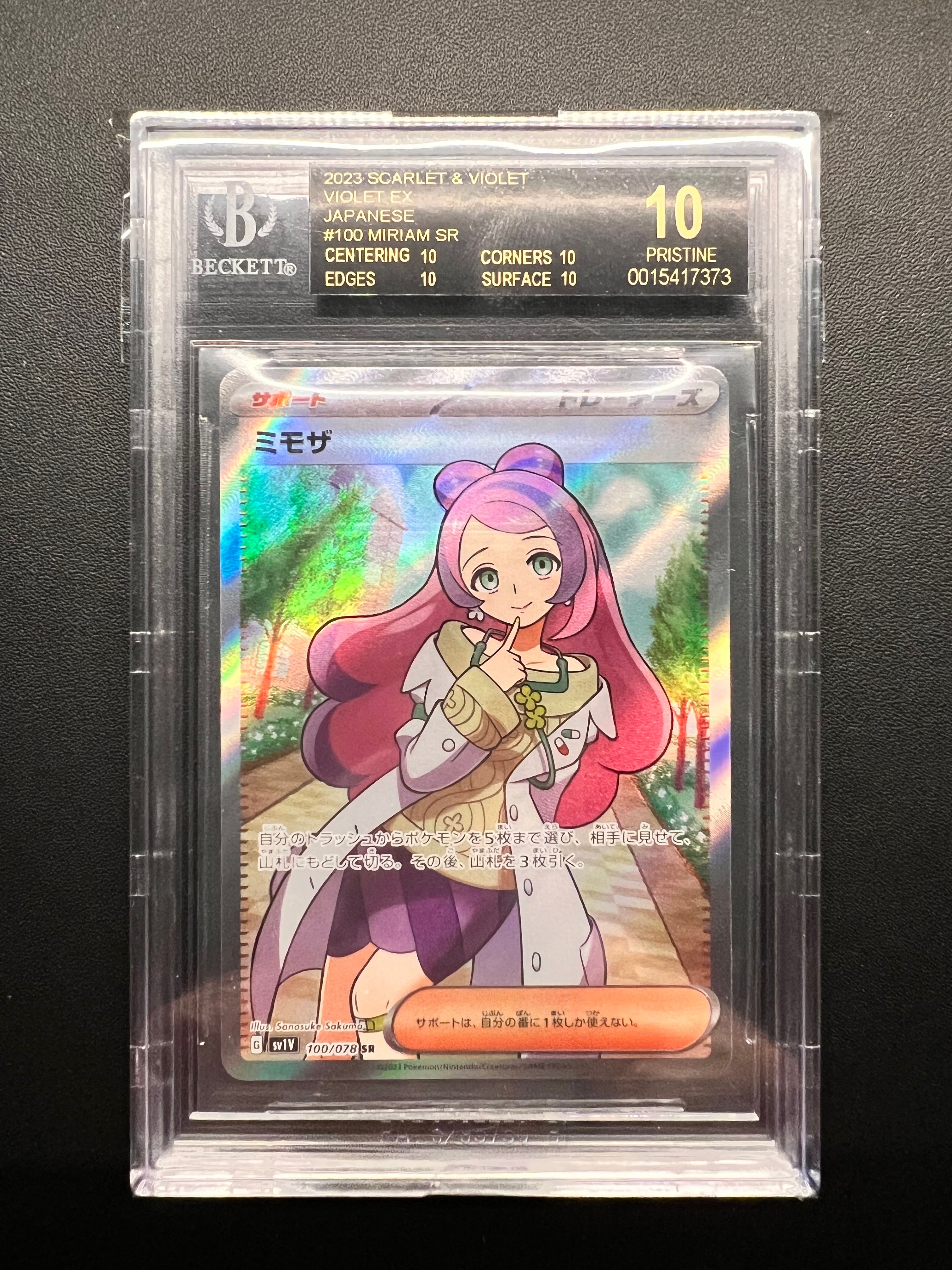 ミモザ SR [SV1V 100/078](スカーレット&バイオレット 拡張パック「バイオレットex」)