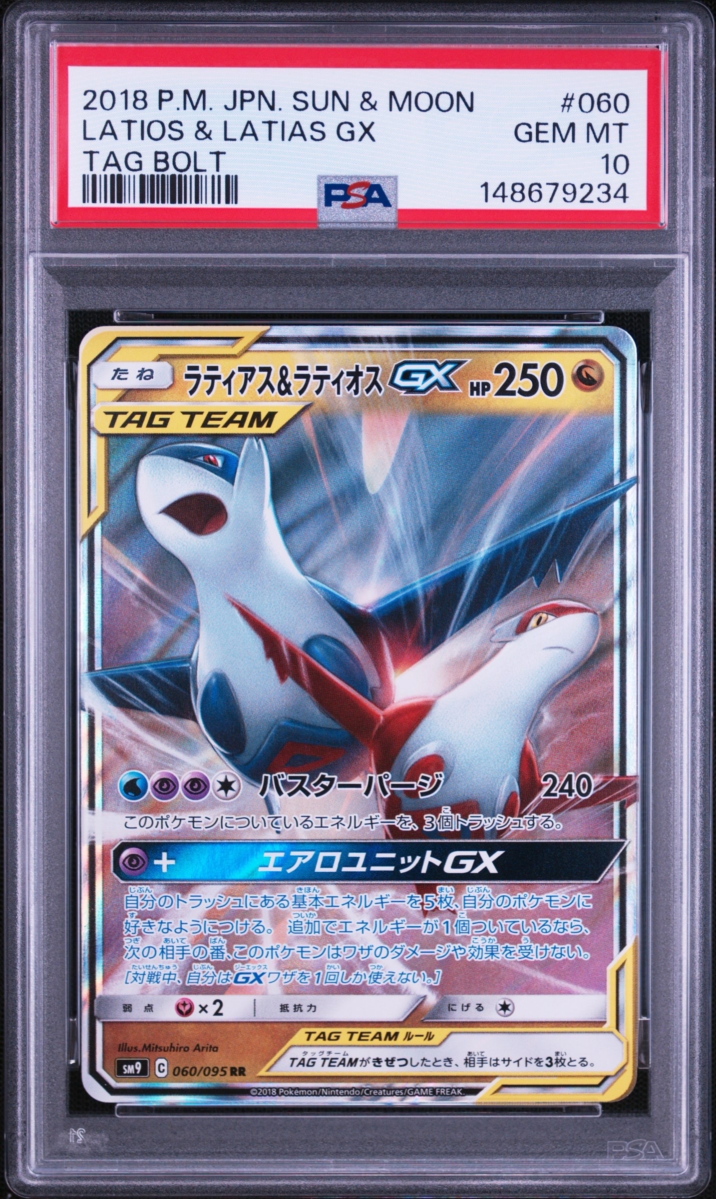 ニンフィア: プロモ [SV-P 070](「YU NAGABA×ポケモンカードゲーム