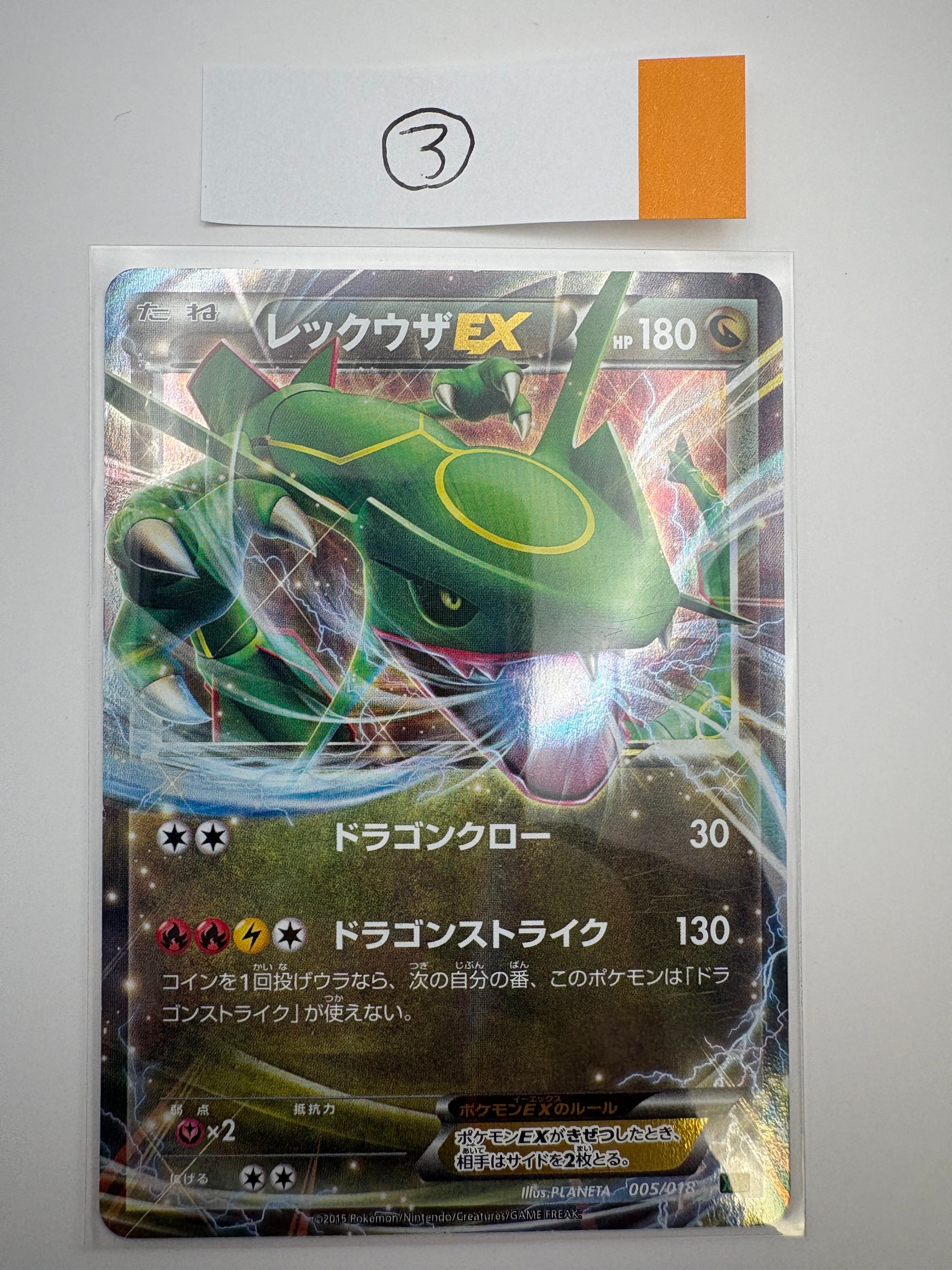 PSA10】レックウザEX [XYD 005/018](メガバトルデッキ60「メガ