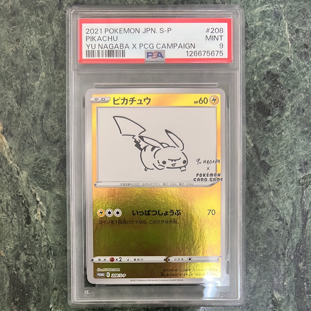 ピカチュウ:プロモ [S-P 208](「YU NAGABA×ポケモンカードゲーム」プロモーションカード「S-P」)