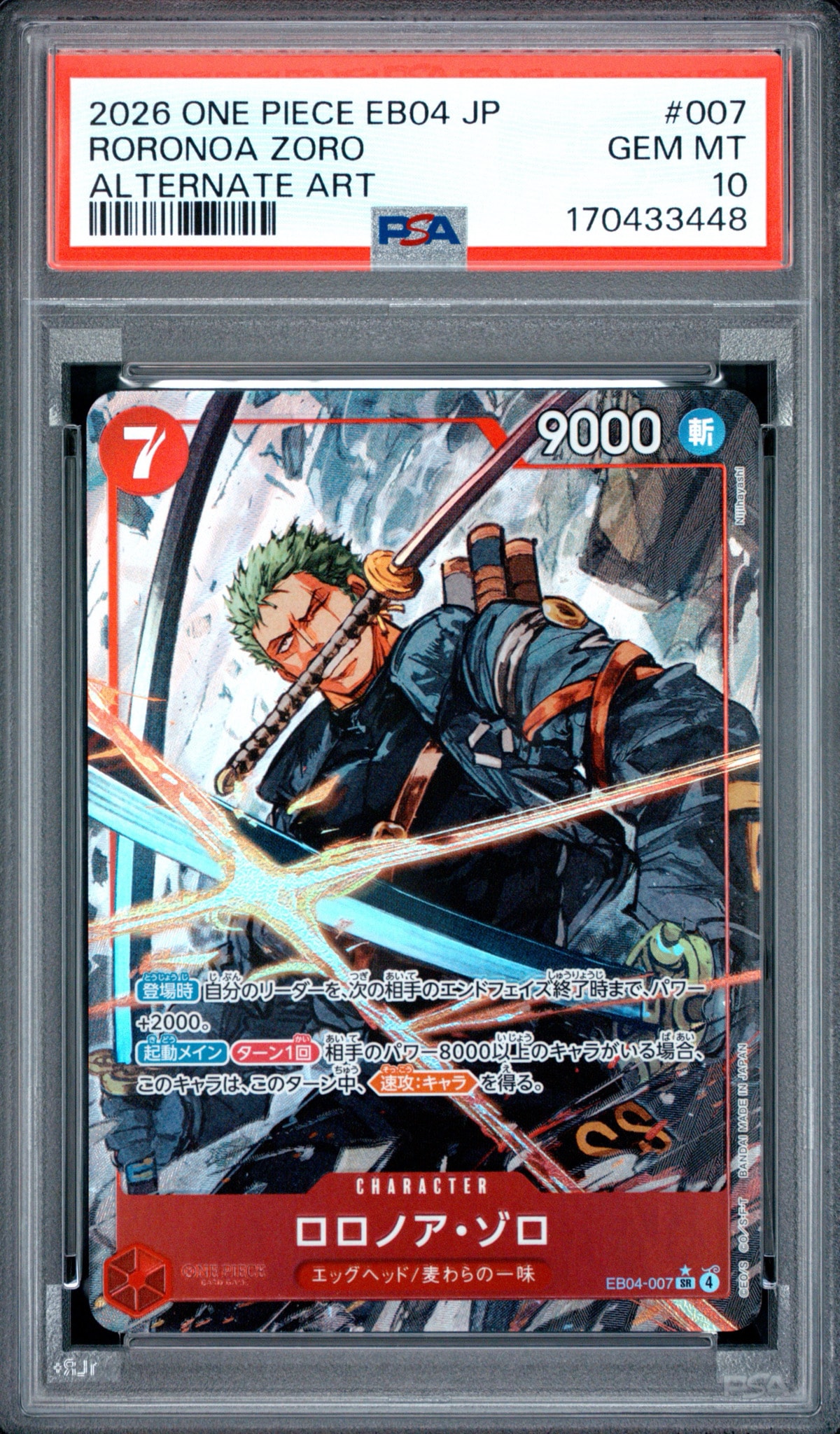 PSA10】ロロノア・ゾロ SR-P [EB04-007](エクストラブースター「エッグ