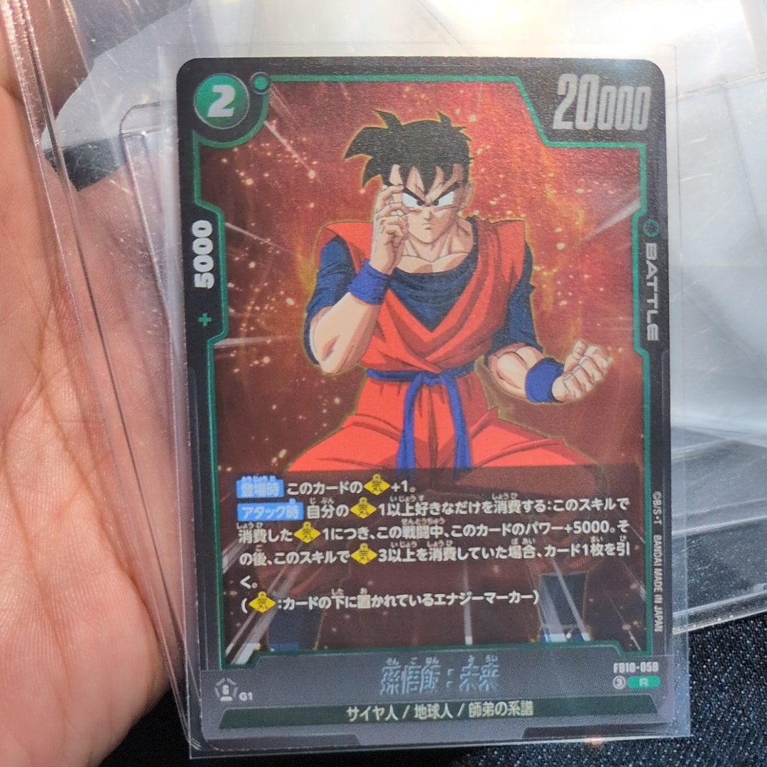 孫悟飯:未来 R [FB10-058](ブースターパック「クロスフォース」)