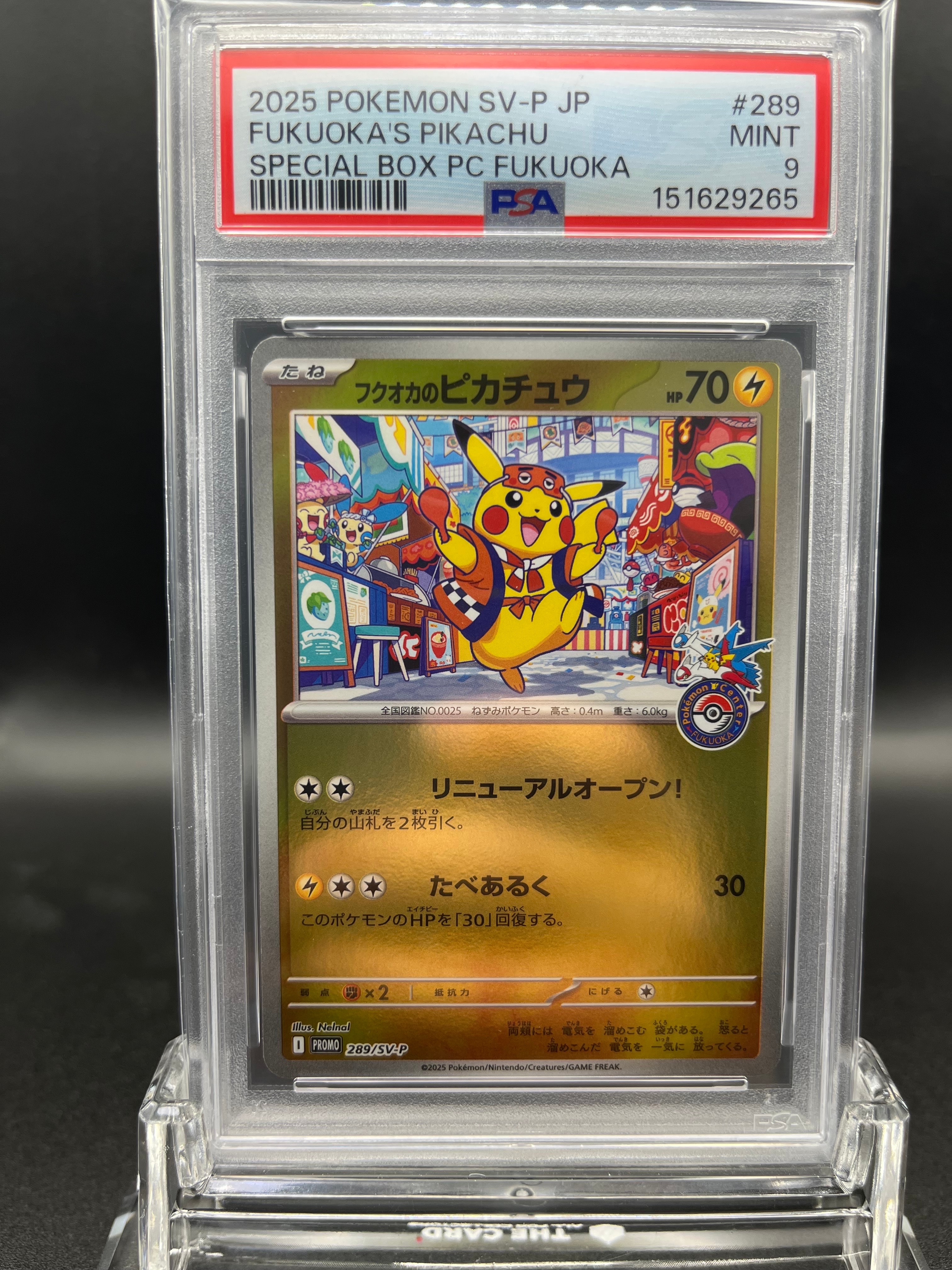 フクオカのピカチュウ P [SV-P 289](スペシャルBOX「ポケモンセンターフクオカ」)