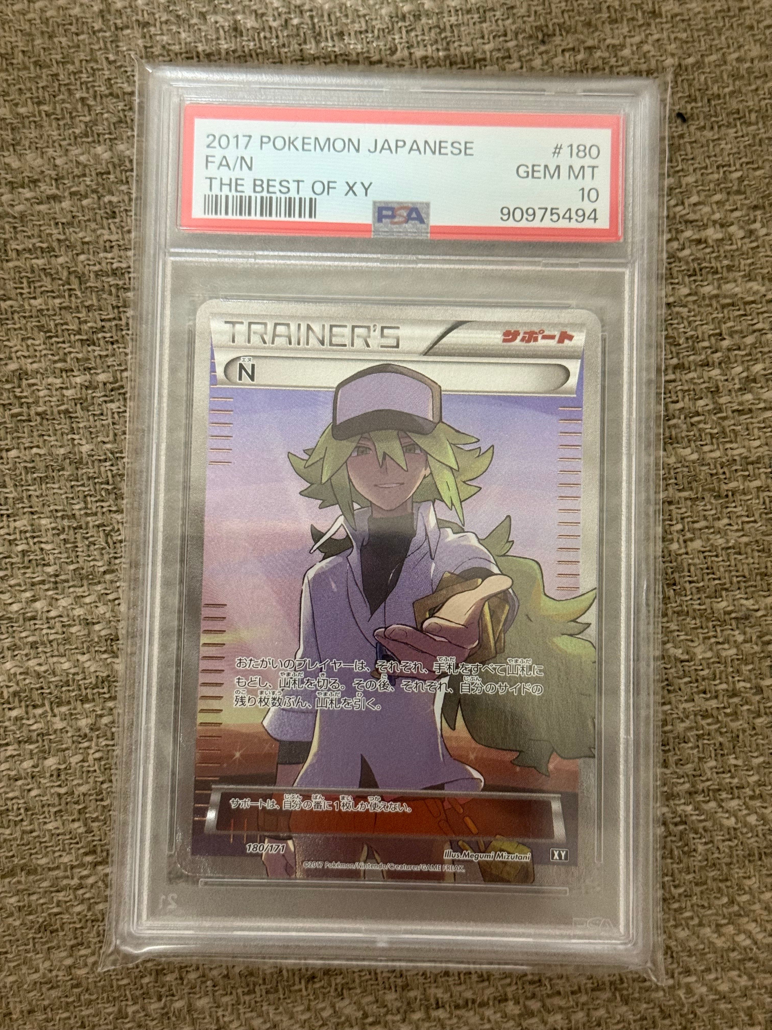 N [XY-BEST 180/171](ハイクラスパック「THE BEST OF XY」)