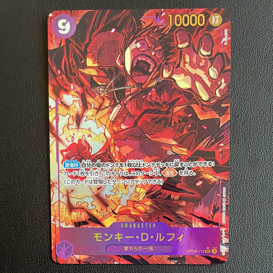 PSA10】モンキー・D・ルフィ SEC [OP09-119](ブースターパック「新た
