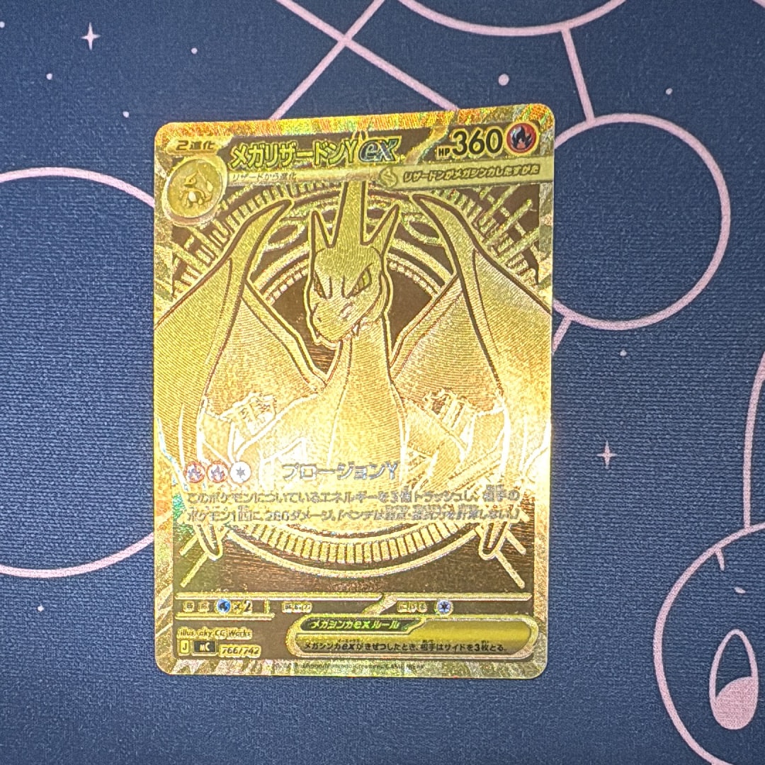 メガリザードンYex MUR仕様 [MC 766/742](スタートデッキ100「バトルコレクション」)