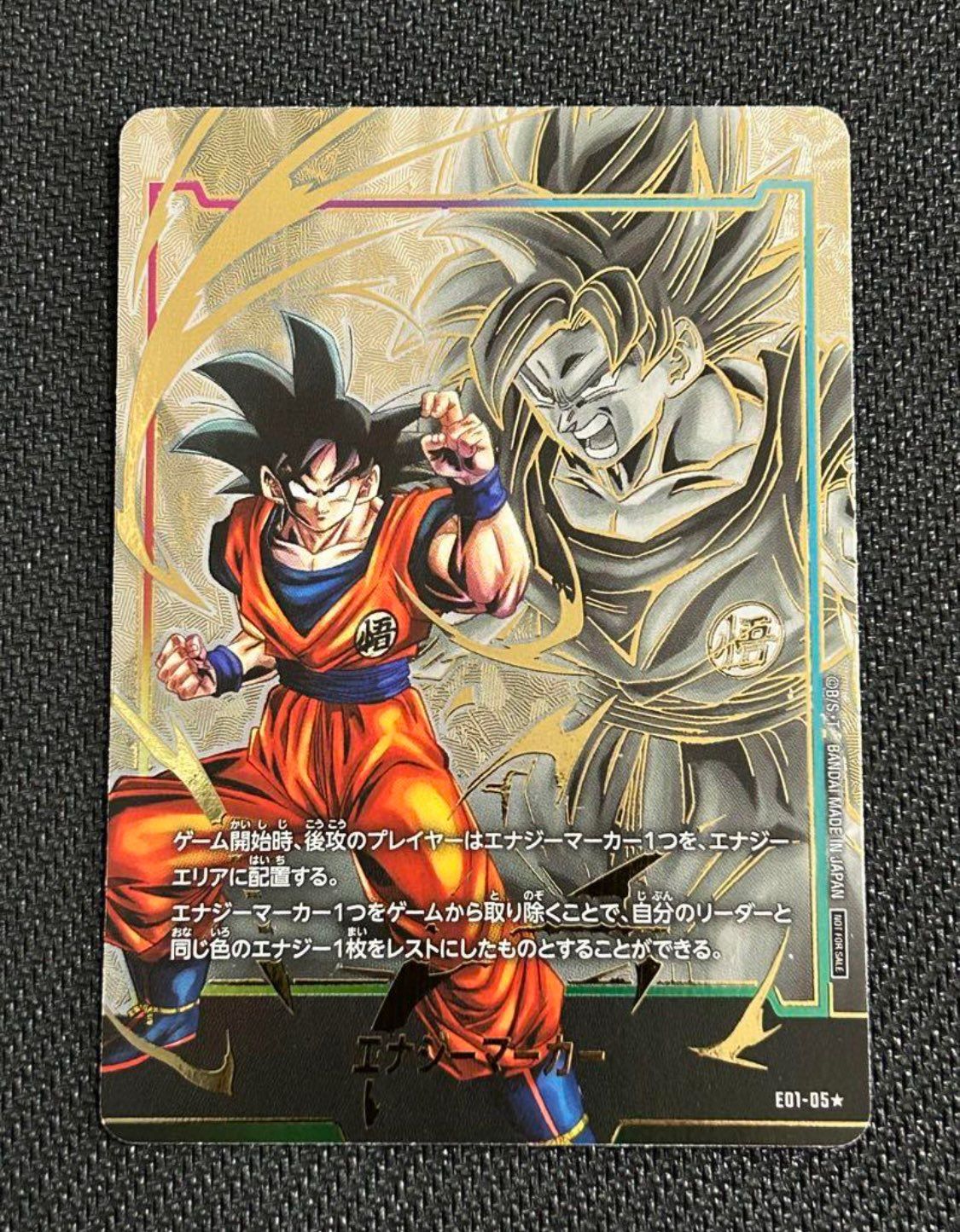 エナジーマーカーコンプリート17号プロモセット①