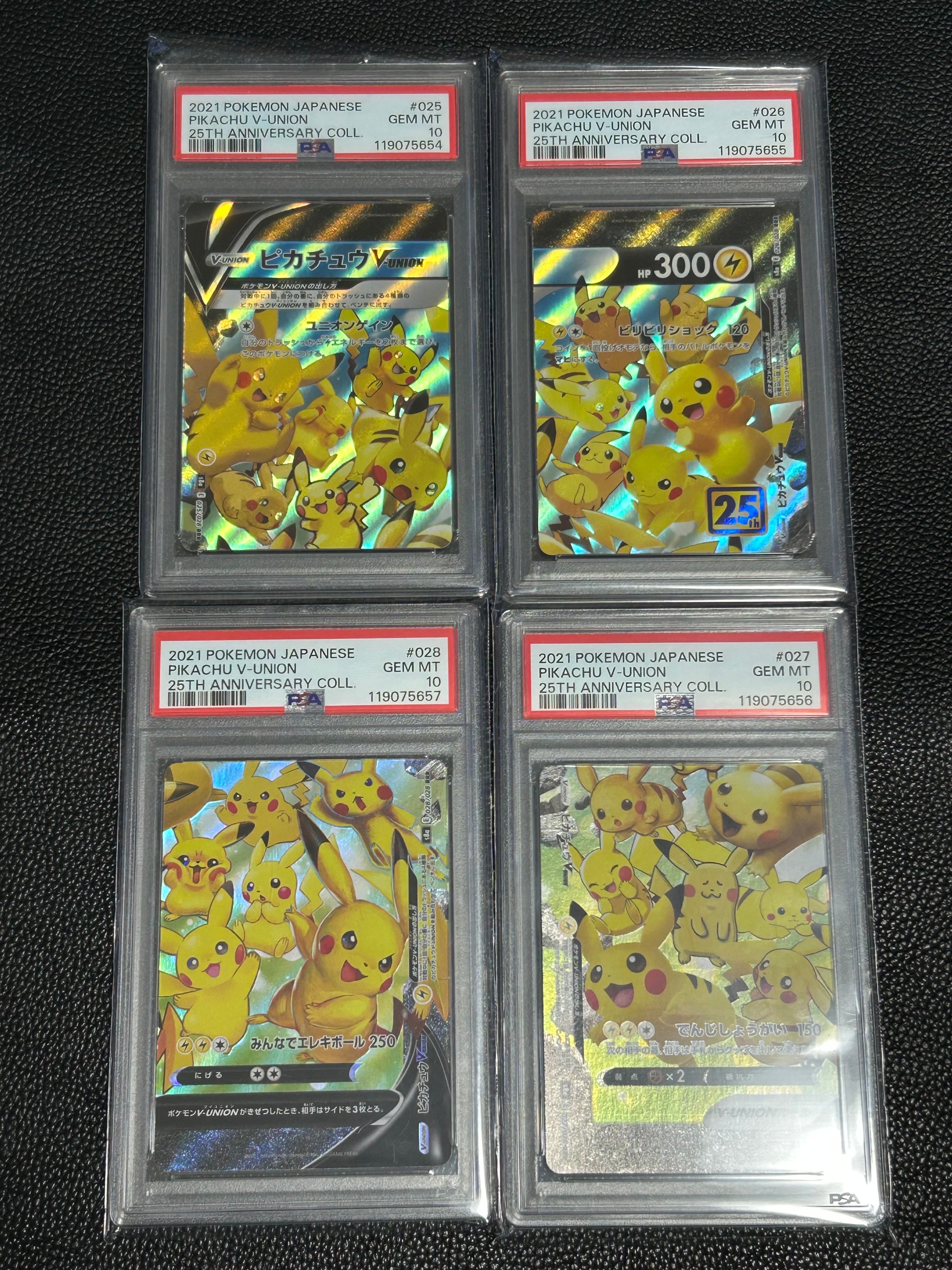 ピカチュウV-UNION RRR[s8a 025-028/028](拡張パック「25th アニバーサリーコレクション」)