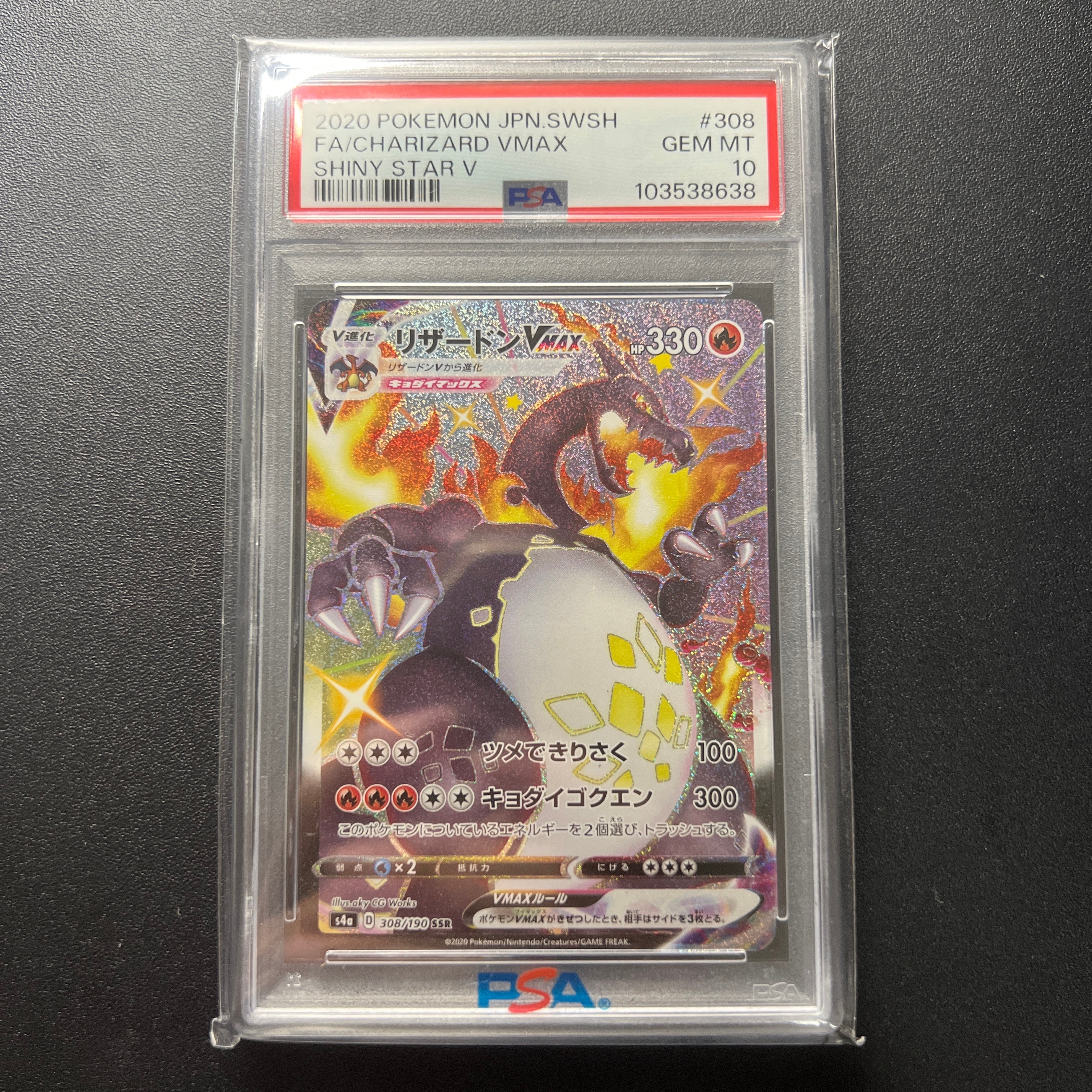 オーダイル R[PCG4 026/106](拡張パック「金の空、銀の海」)の新品