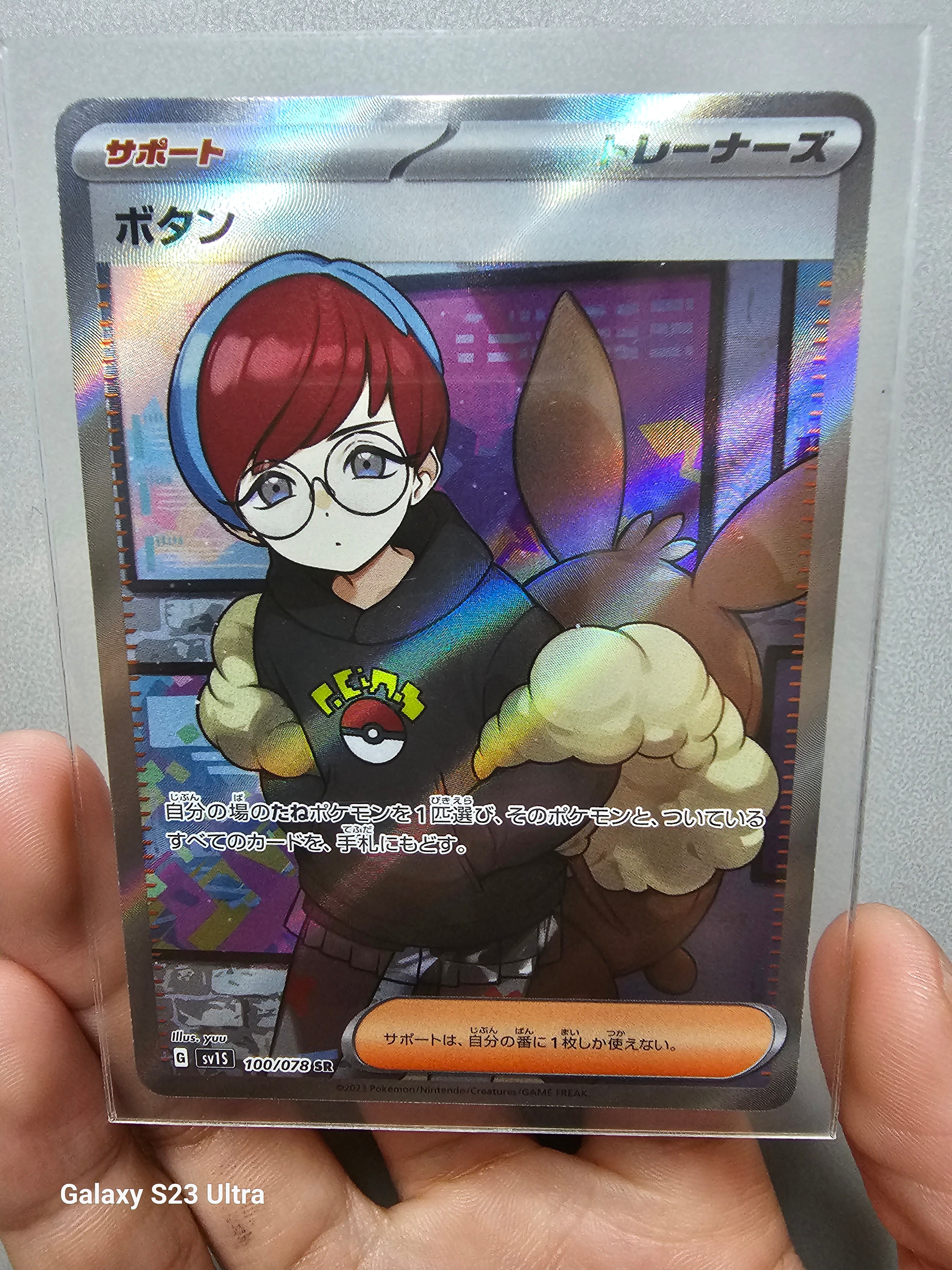 ボタン SR[SV1S 100/078](スカーレット&バイオレット 拡張パック「スカーレットex」)