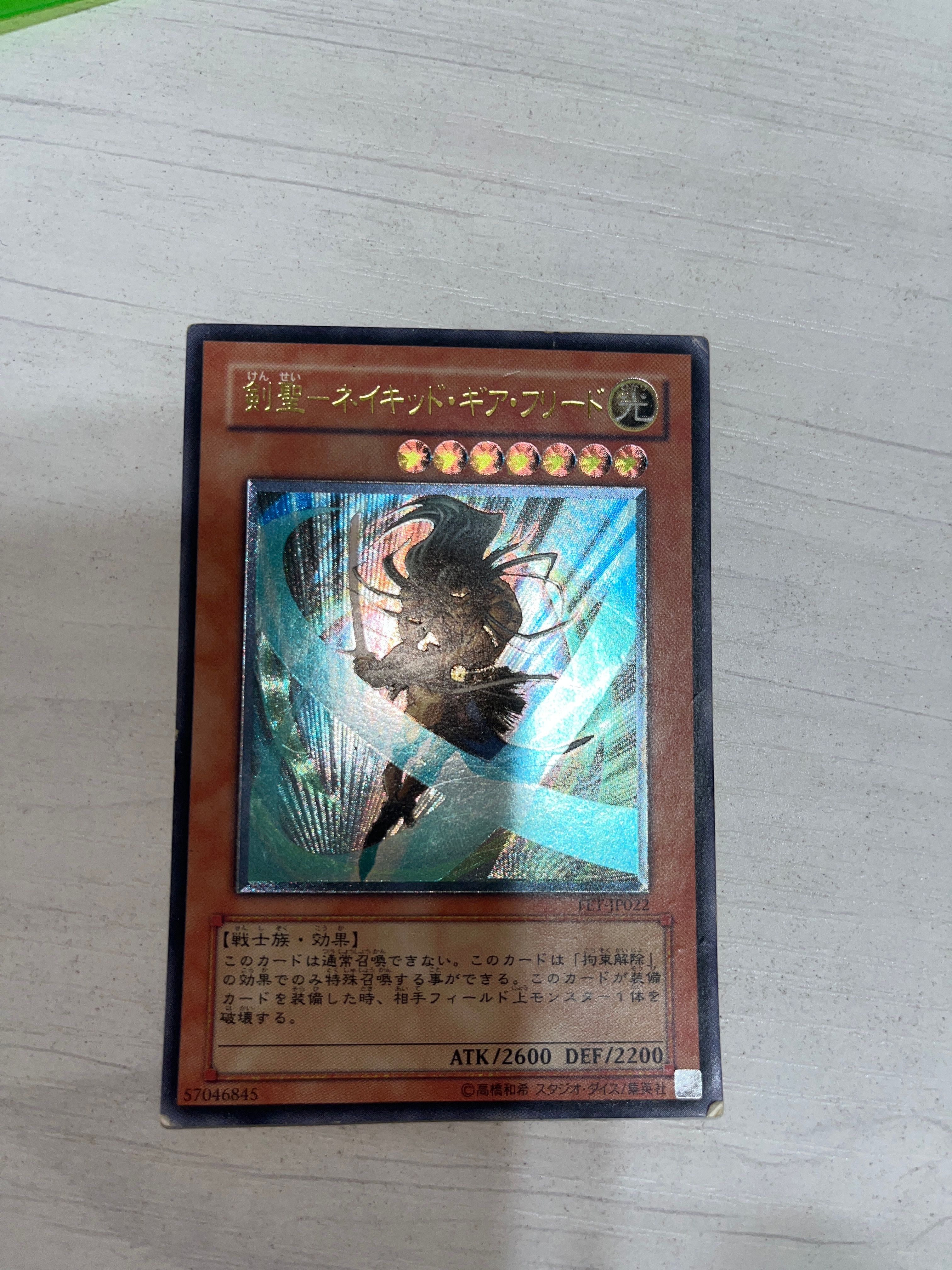 剣聖-ネイキッド・ギア・フリード N [SD5-JP016](ストラクチャーデッキ 戦士の伝説)