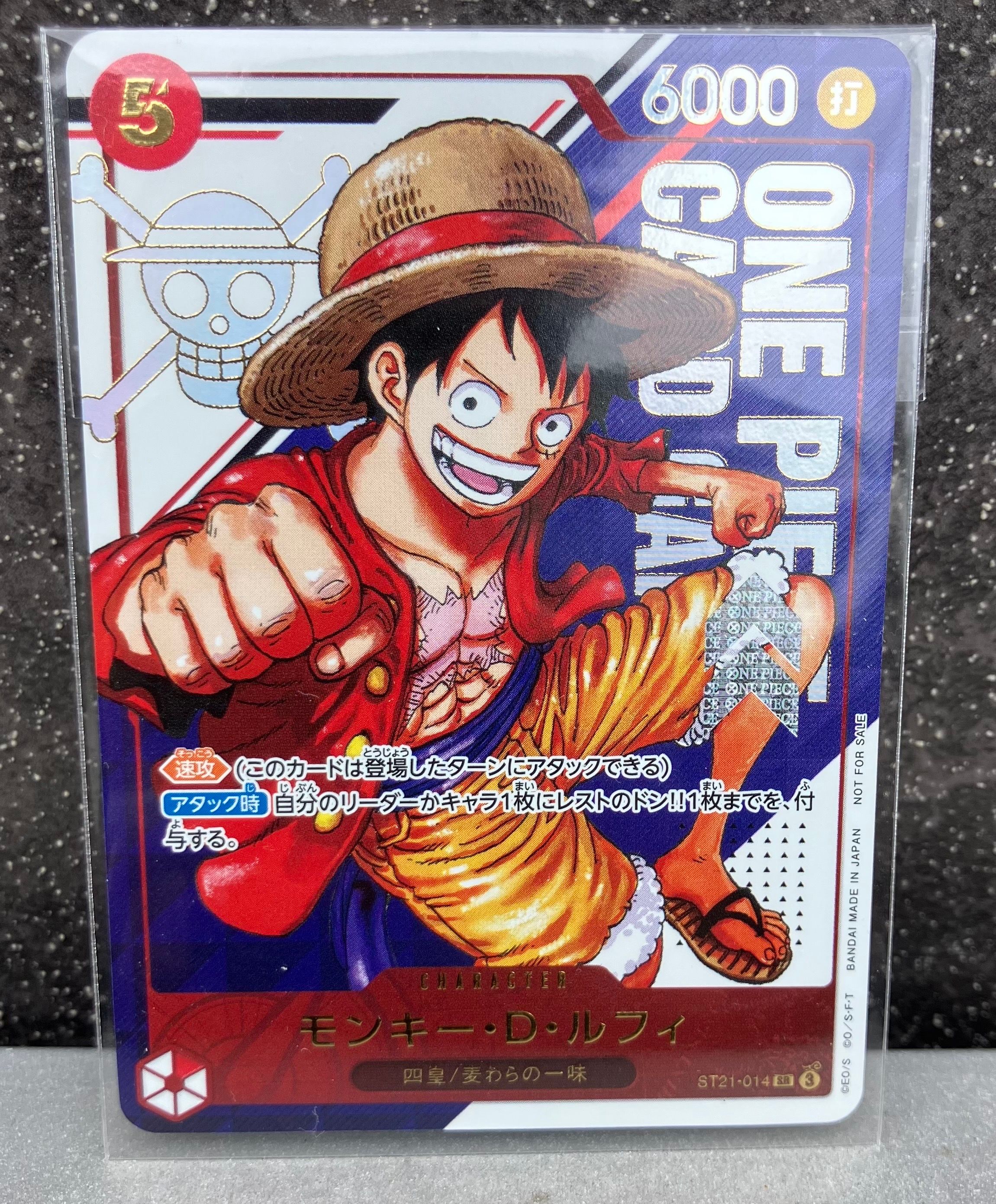 モンキー・D・ルフィ SR [ST21-014](プロモーションカード「フラッグシップバトル 優勝記念品」)