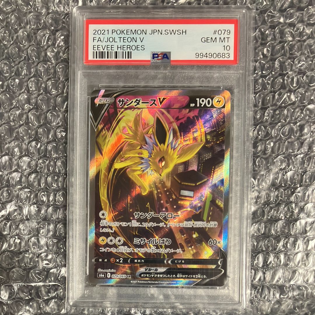 PSA 10]Jolteon V SR: SA[S6a 079/069](Enhanced Expansion Pack