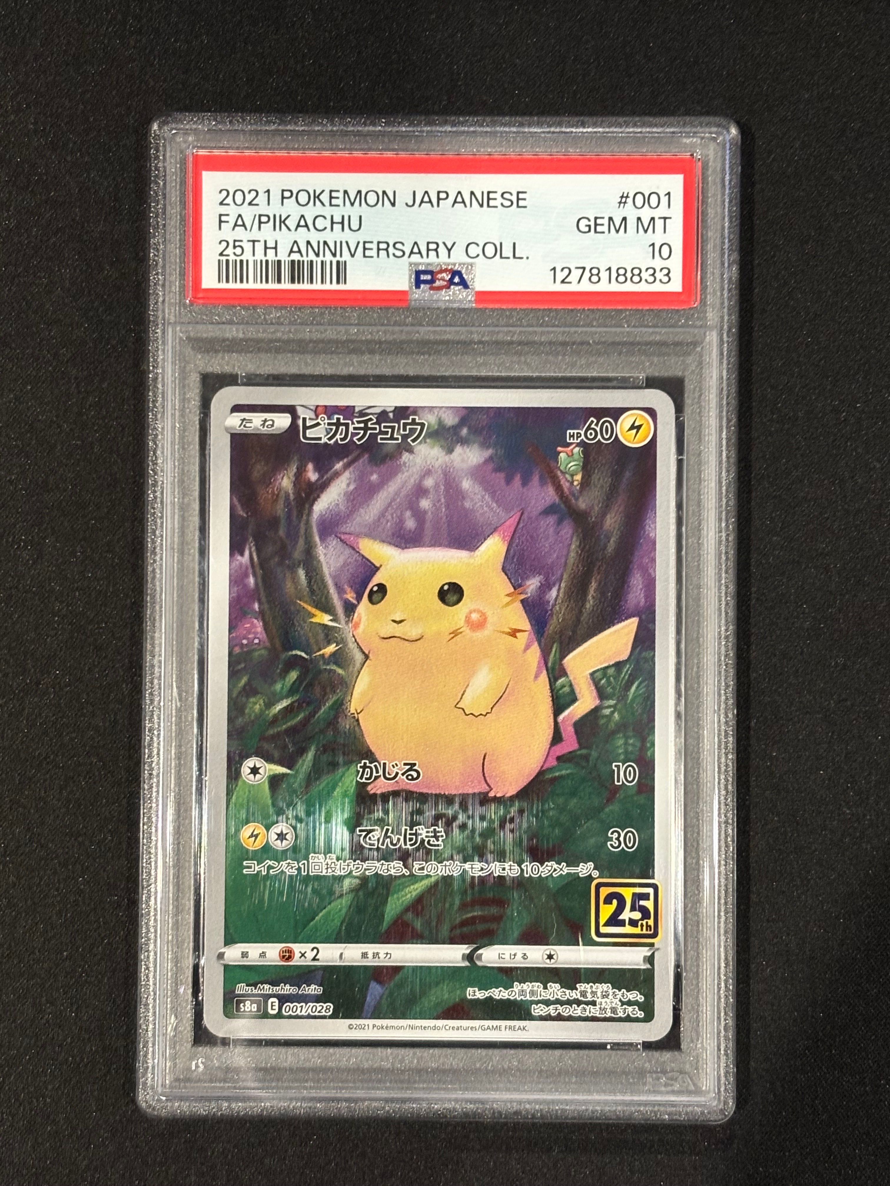 PSA10】ピカチュウ [s8a 001/028](拡張パック「25th アニバーサリー