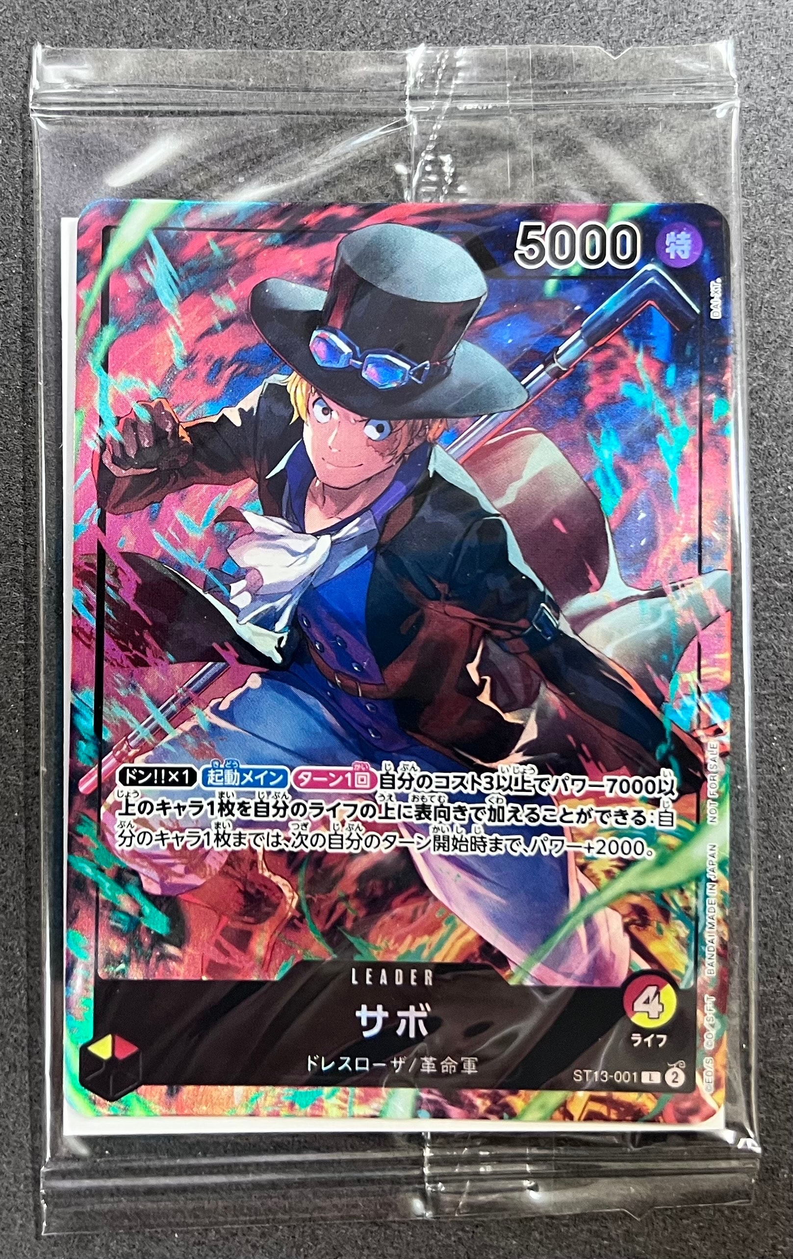 サボ L [ST13-001](プロモーションカード「セブンイレブンコラボ」)