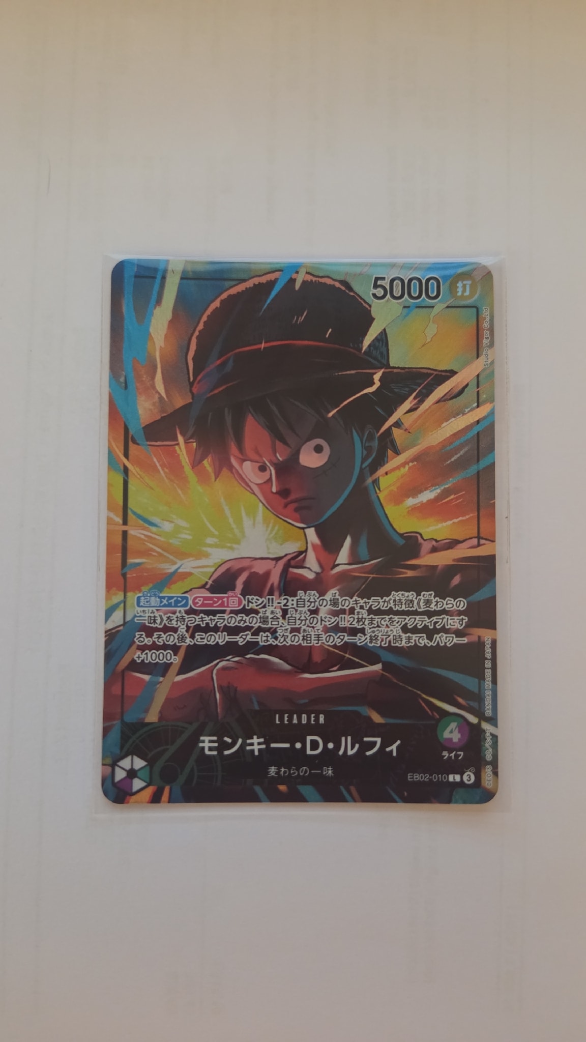 モンキー・D・ルフィ L [EB02-010](「オフィシャルプレイマット