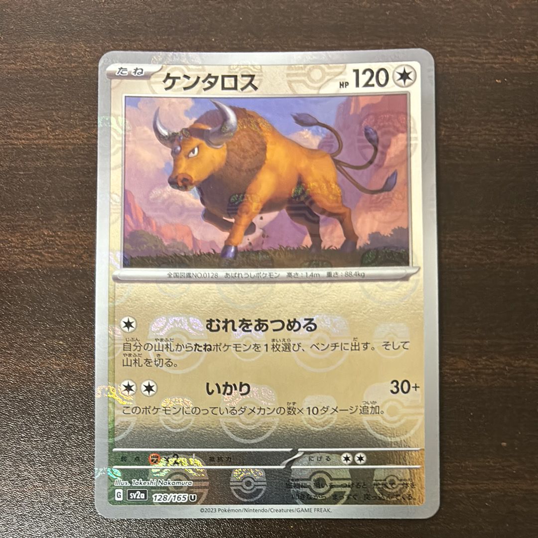 ケンタロス U: マスターボールミラー[SV2a 128/165](強化拡張パック「ポケモンカード151」)