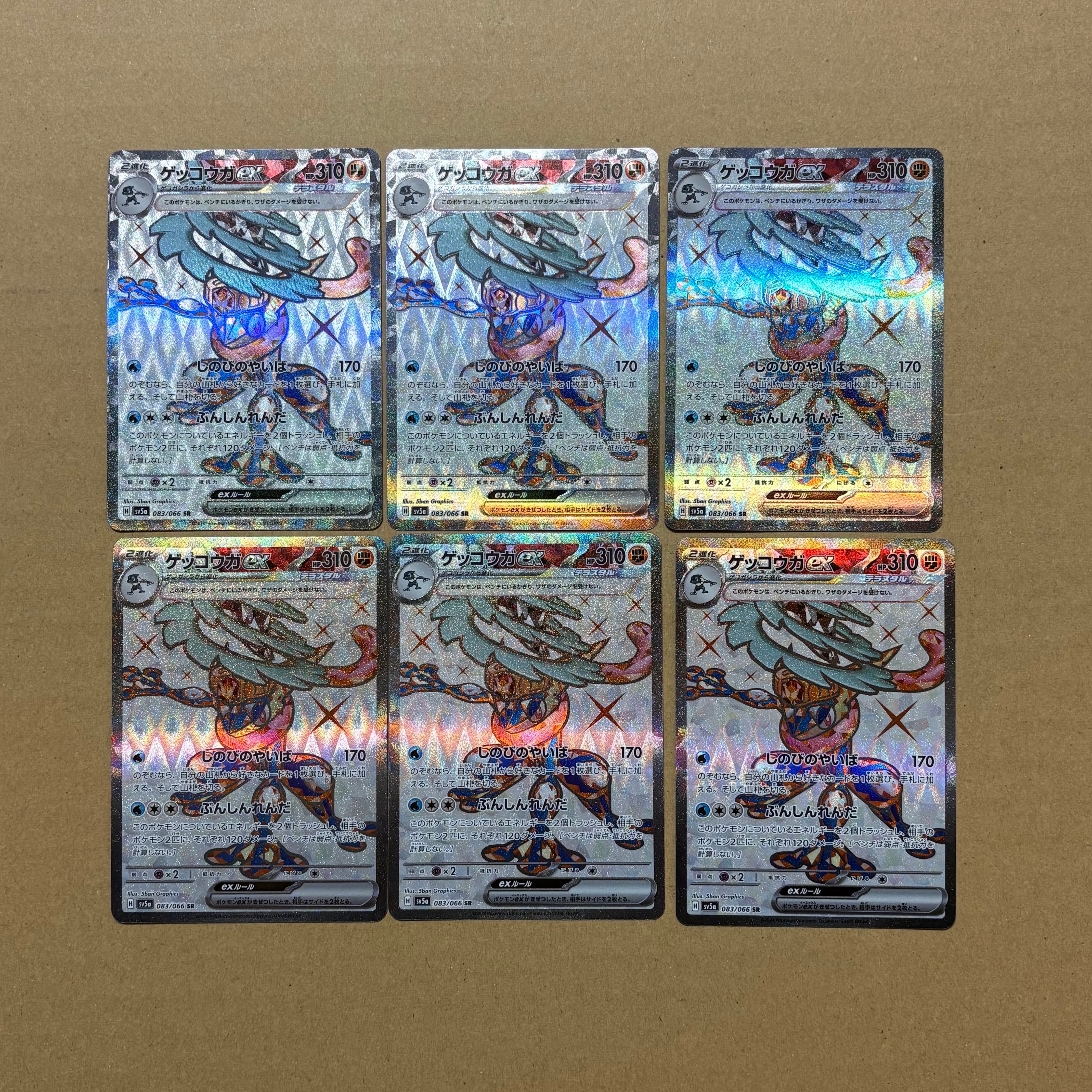 ゲッコウガex SR [SV5a 083/066](強化拡張パック「クリムゾンヘイズ」)