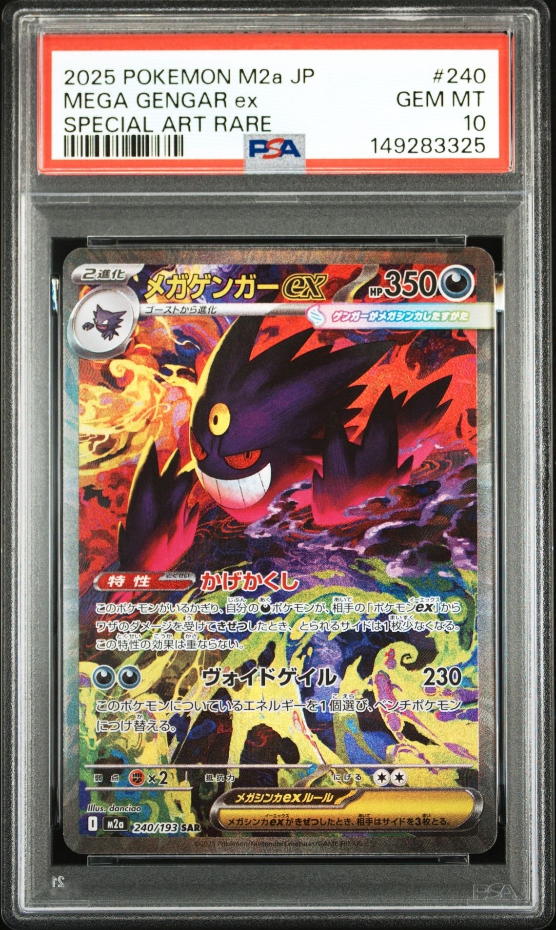 いちげきウーラオスVMAX HR: SA[S5I 085/070](拡張パック「一撃