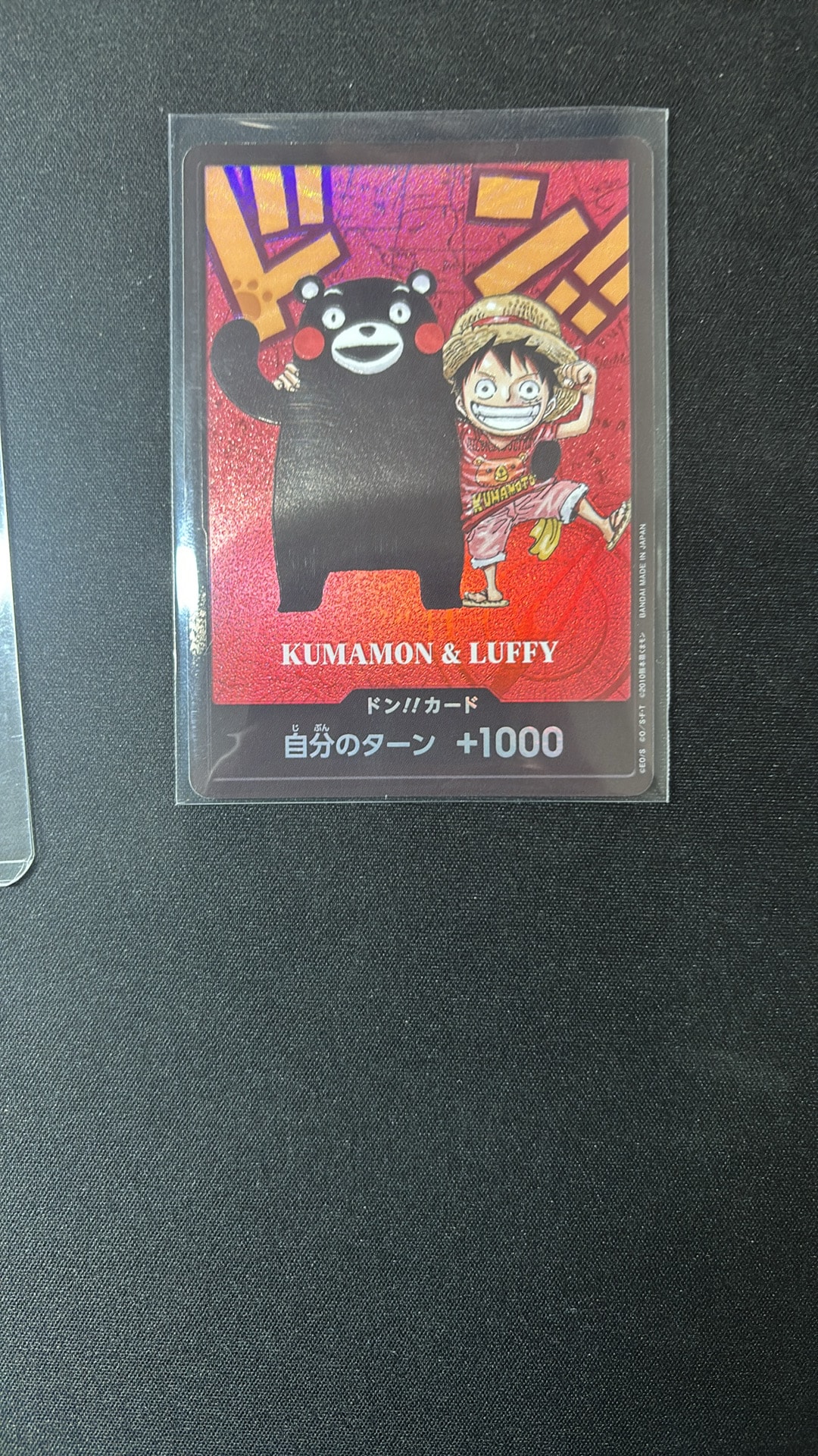 PSA9】ドン!!カード : くまモン&ルフィ (プレミアムカードコレクション