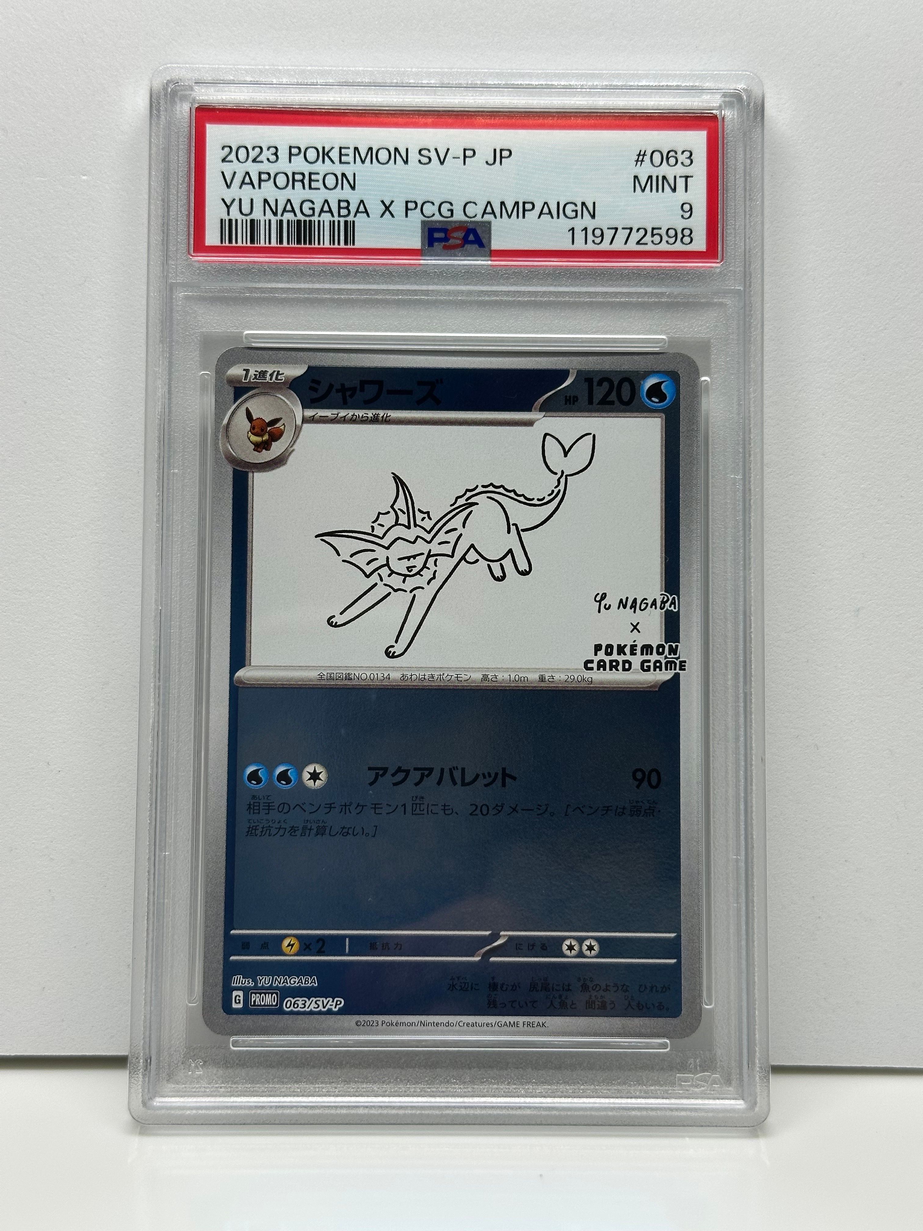 シャワーズ: プロモ [SV-P 063](「YU NAGABA×ポケモンカードゲーム」プロモーションカード「SV-P」)
