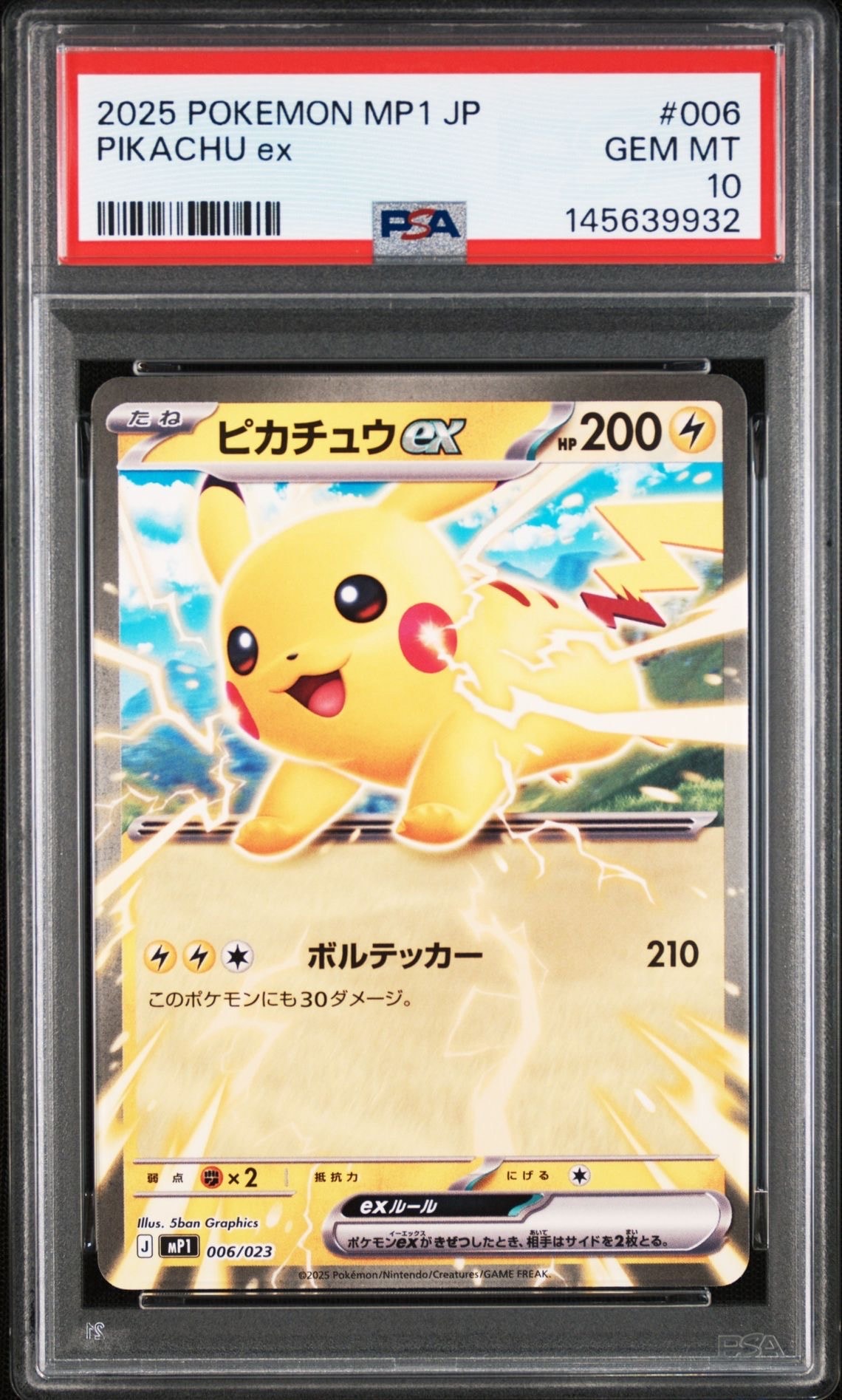 ライチュウ&アローラライチュウGX HR[SM10a 064/054](強化拡張パック