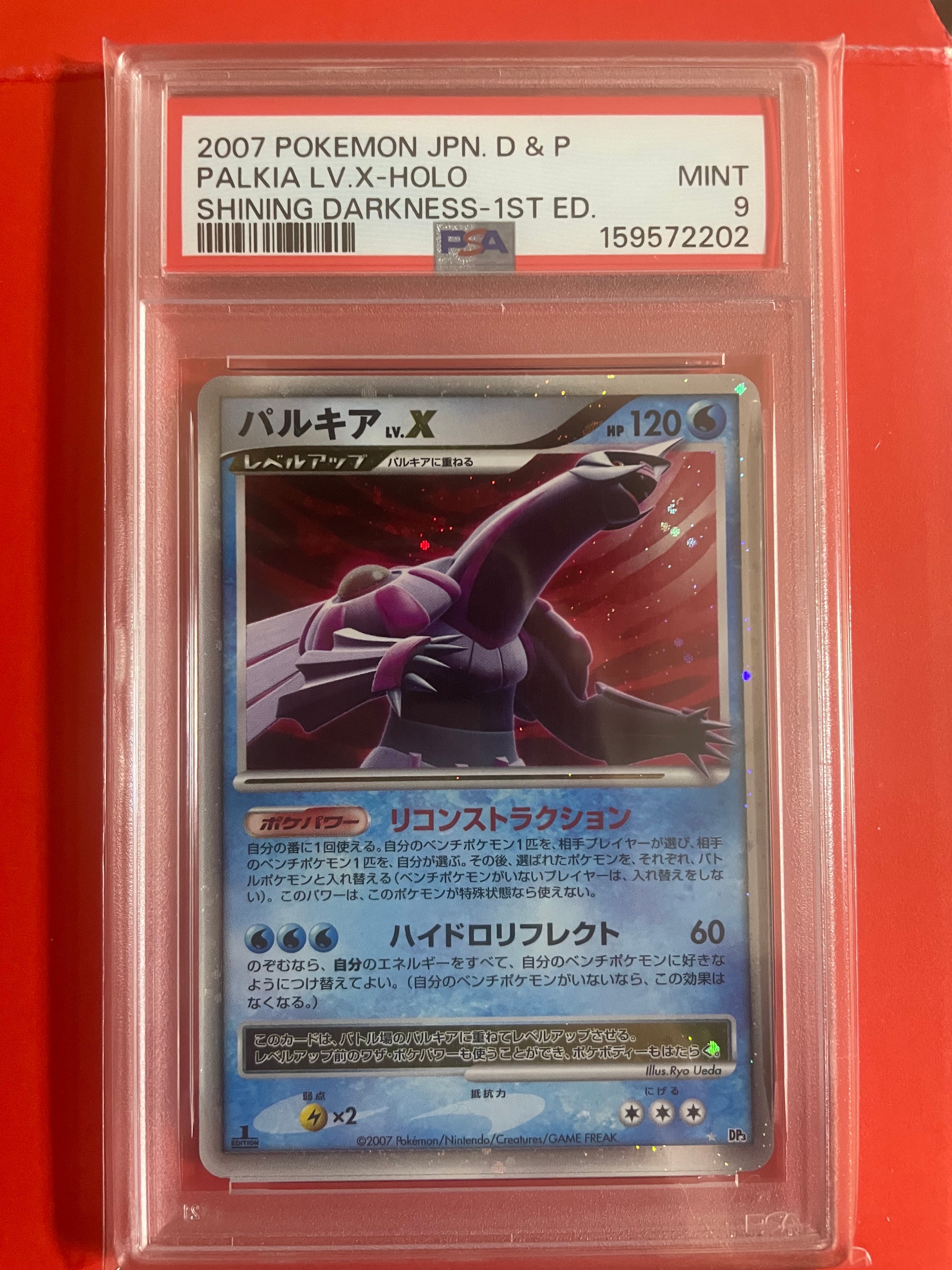 PSA10】パルキアLV.X ☆ :1ED [DP3](拡張パック「ひかる闇」) 1枚の