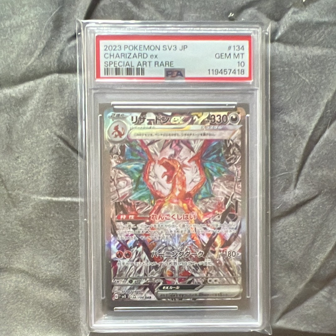 PSA10】ヒロシマのピカチュウ P [SV-P 261](スペシャルBOX「ポケモン