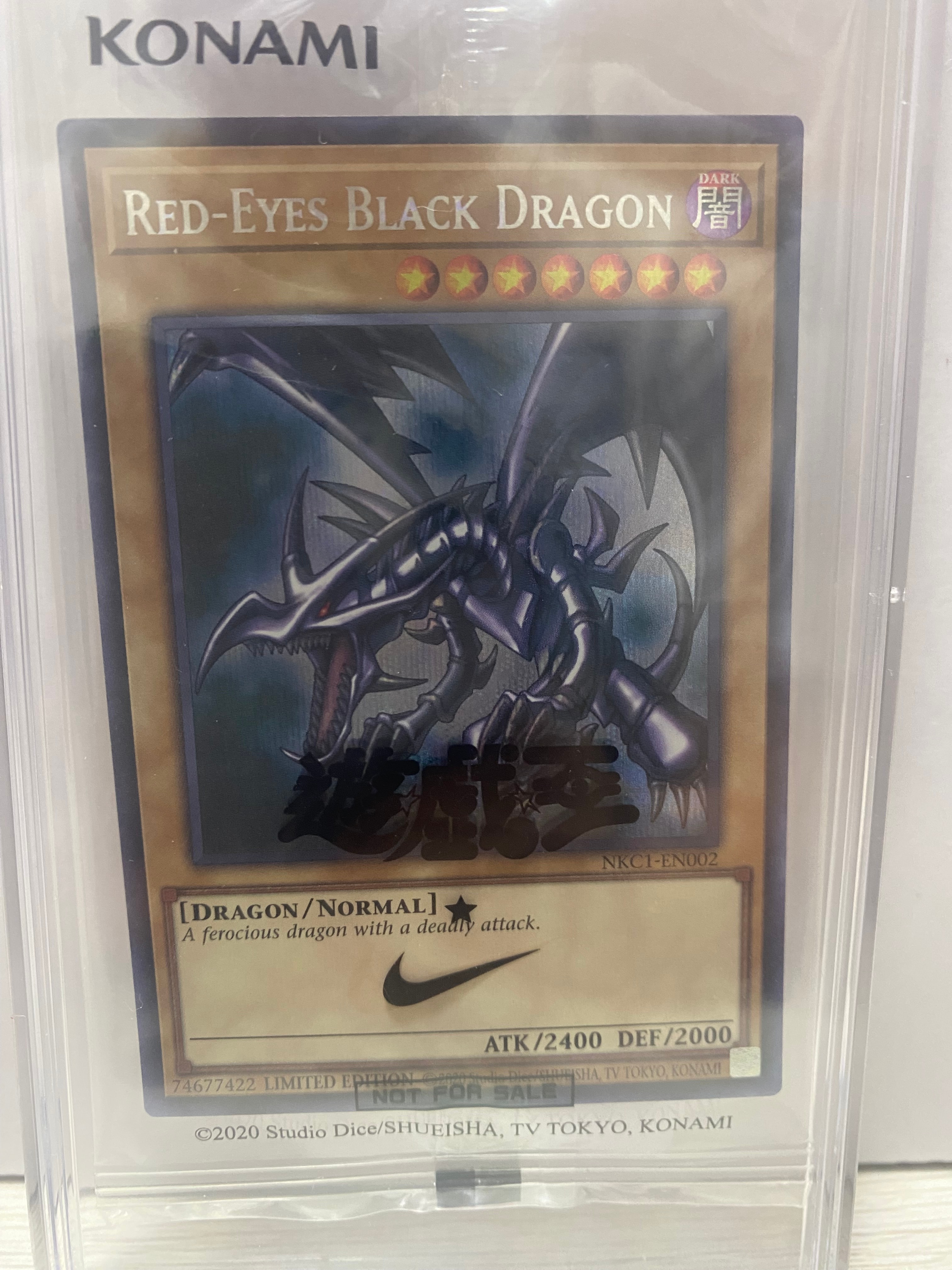 真紅眼の黒竜 SE [NKC1-EN002](遊戯王 x ナイキ エアーマックス 95 QS エアーマッスル House of Duel - 童実野町決闘遊戯館 限定プロモ) 