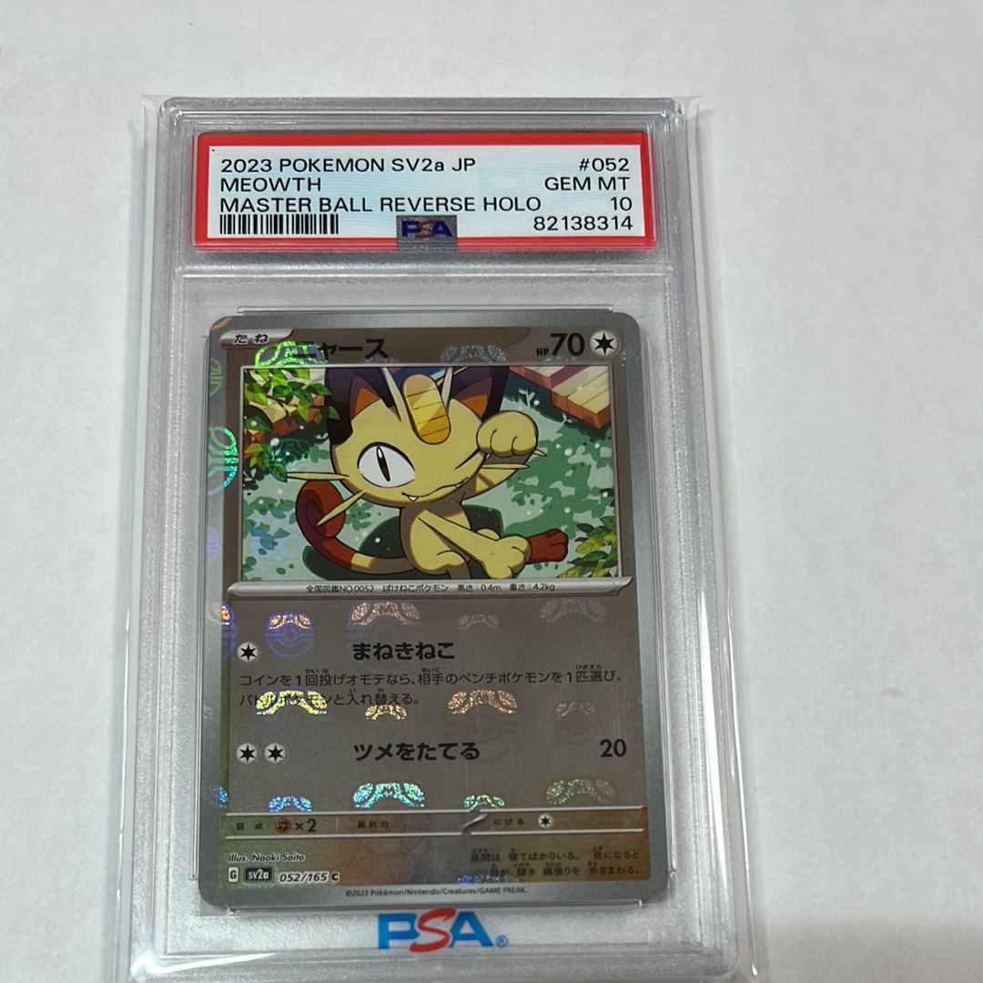 ★PSA10★【ニャース/マスボミラー/SV2a】MEOWTH 052/165 s-l500.jpg