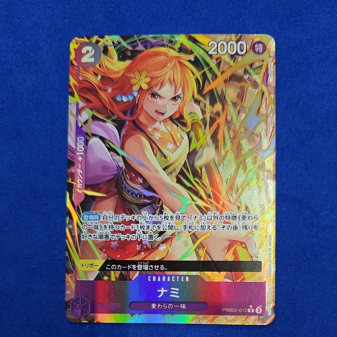 ナミ R-P [PRB02-012](プレミアムブースター「ONE PIECE CARD THE BEST vol.2」)