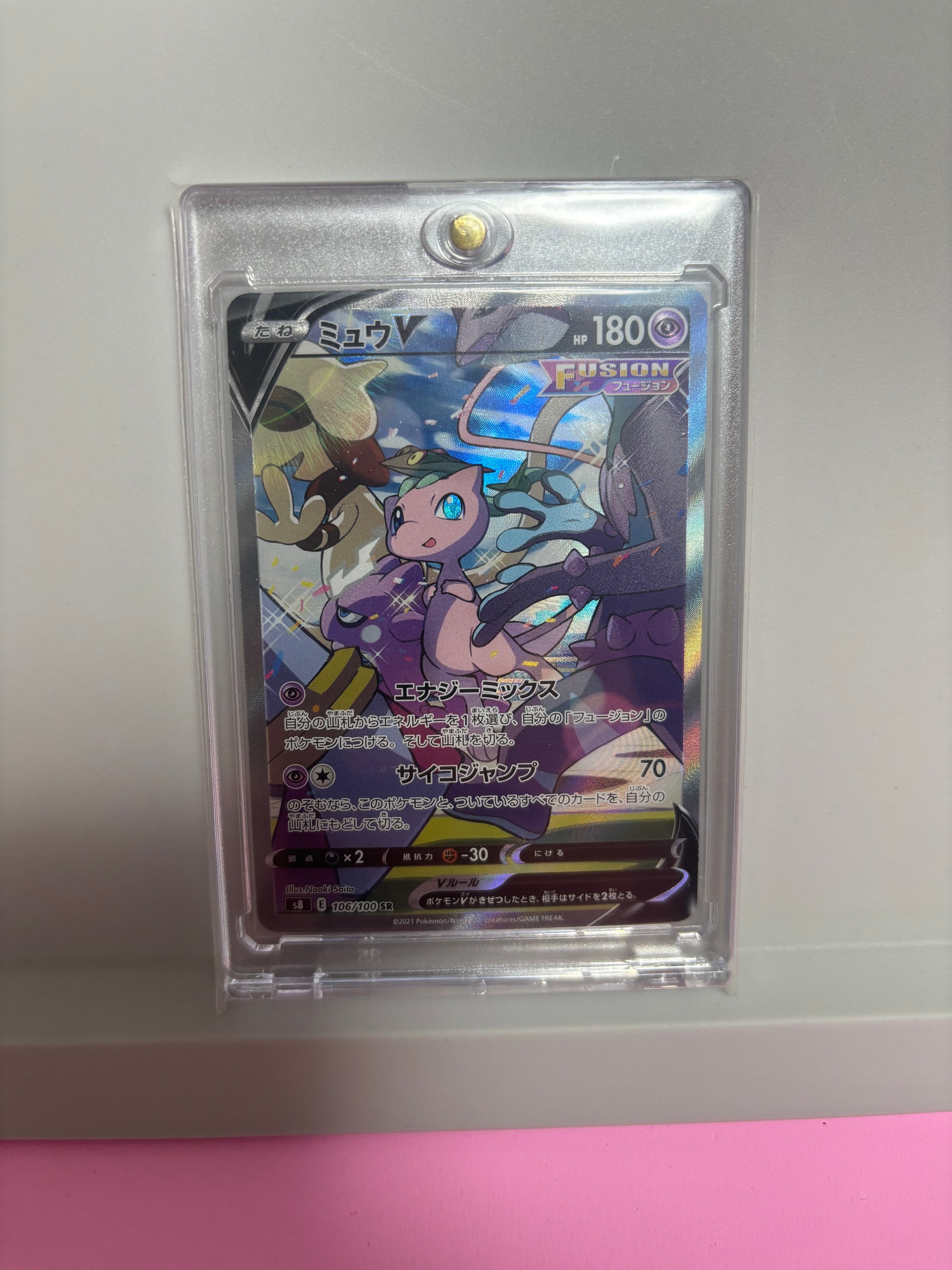 PSA10】ミュウV SR: SA[S8 106/100](拡張パック「フュージョンアーツ