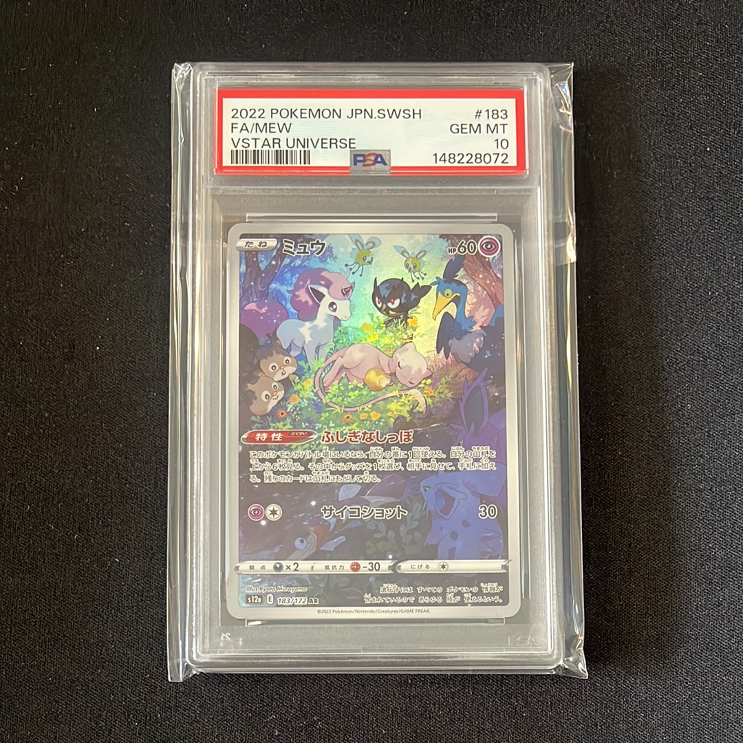 ミュウ AR[s12a 183/172](ハイクラスパック「VSTARユニバース」)の新品