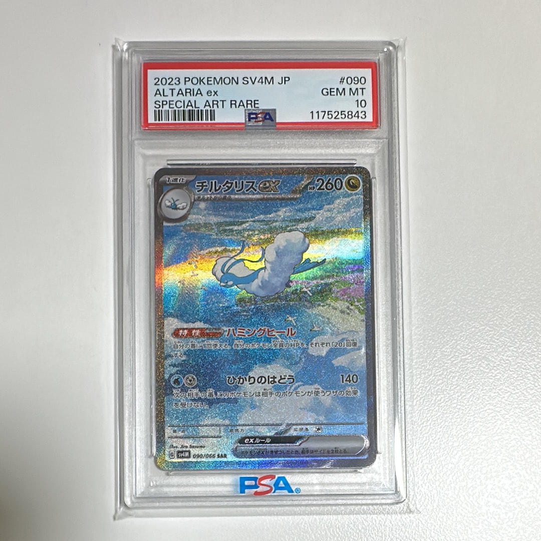 チルタリスex SAR[SV4M 090/066](拡張パック「未来の一閃」) PARADOX RIFT