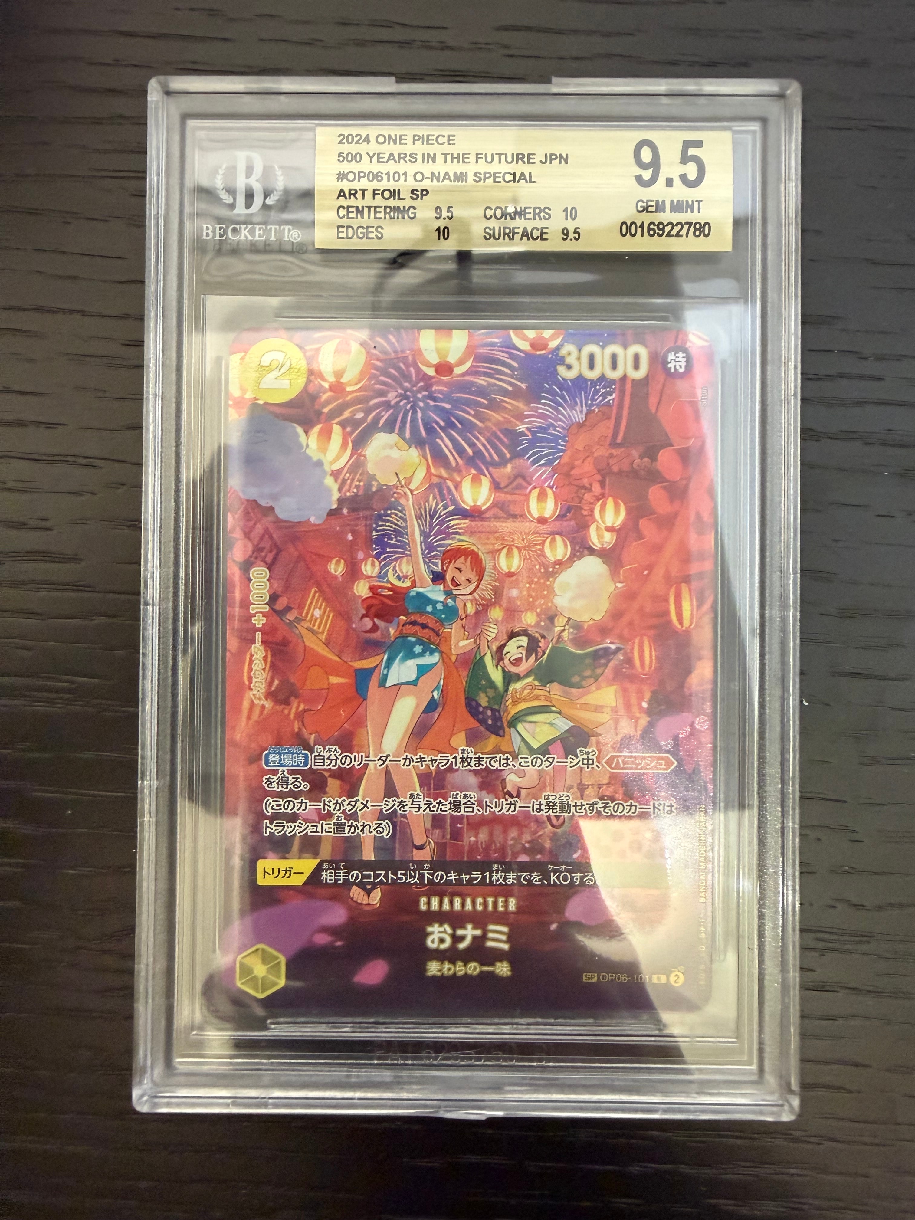 おナミ R-SPC [OP06-101] (ブースターパック 500年後の未来)