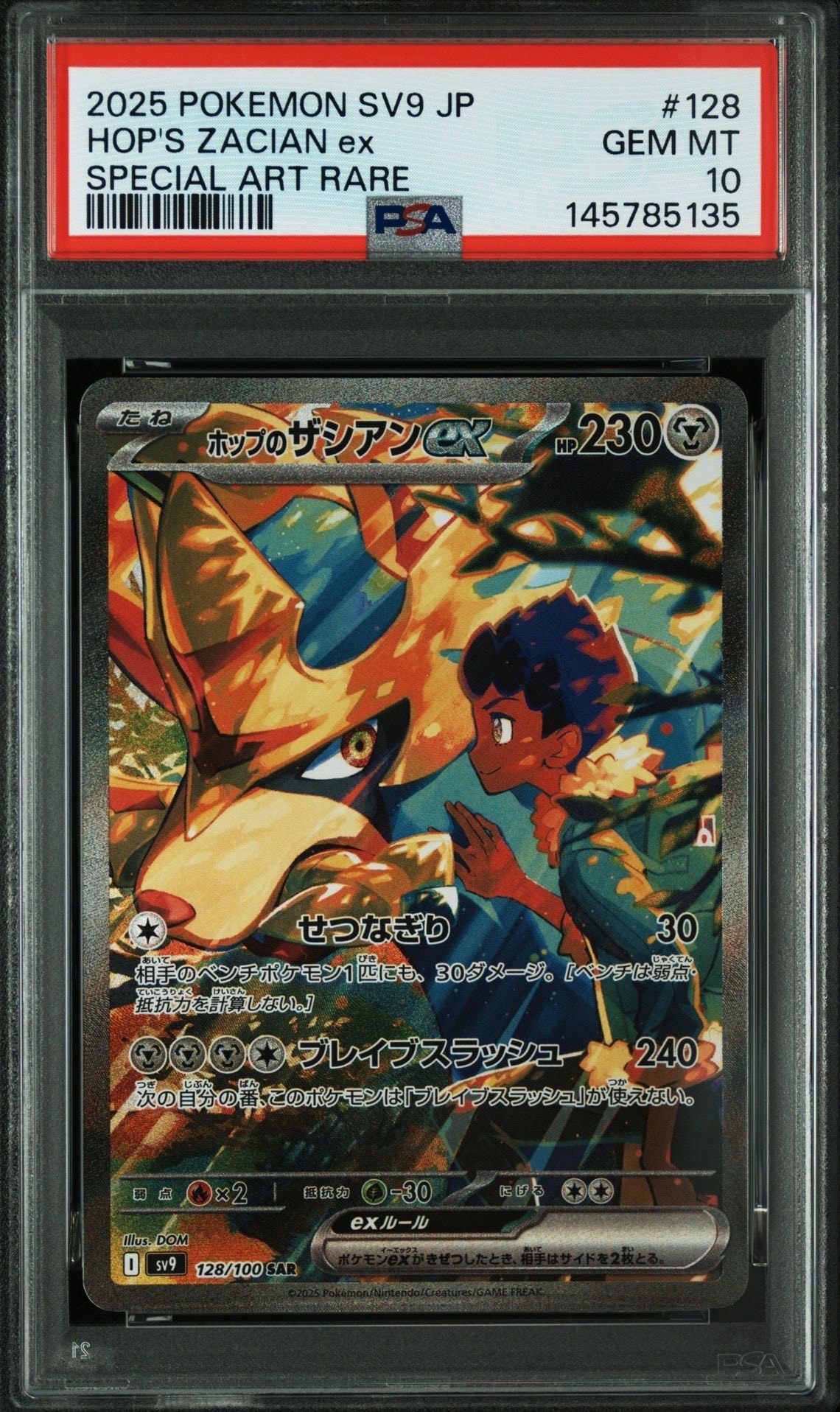 ひかるホウオウ: プロモ[SM-P 083](プロモーションカード「SM-P」)の