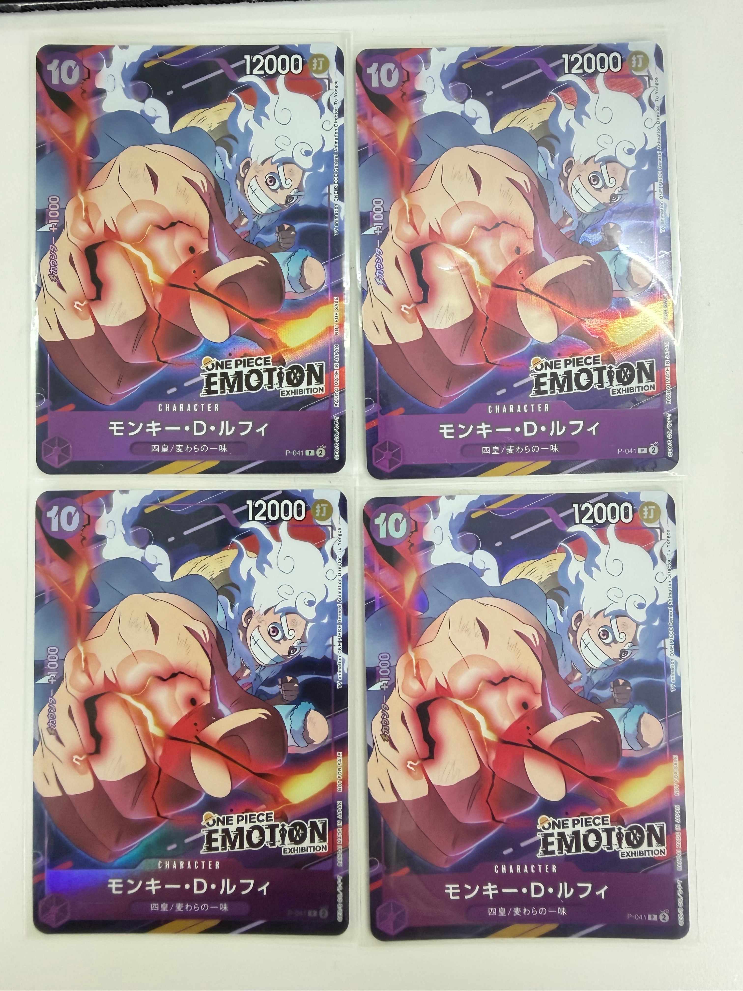 モンキー・D・ルフィ P [P-041](プロモーションカード「ONE PIECE EMOTION」)