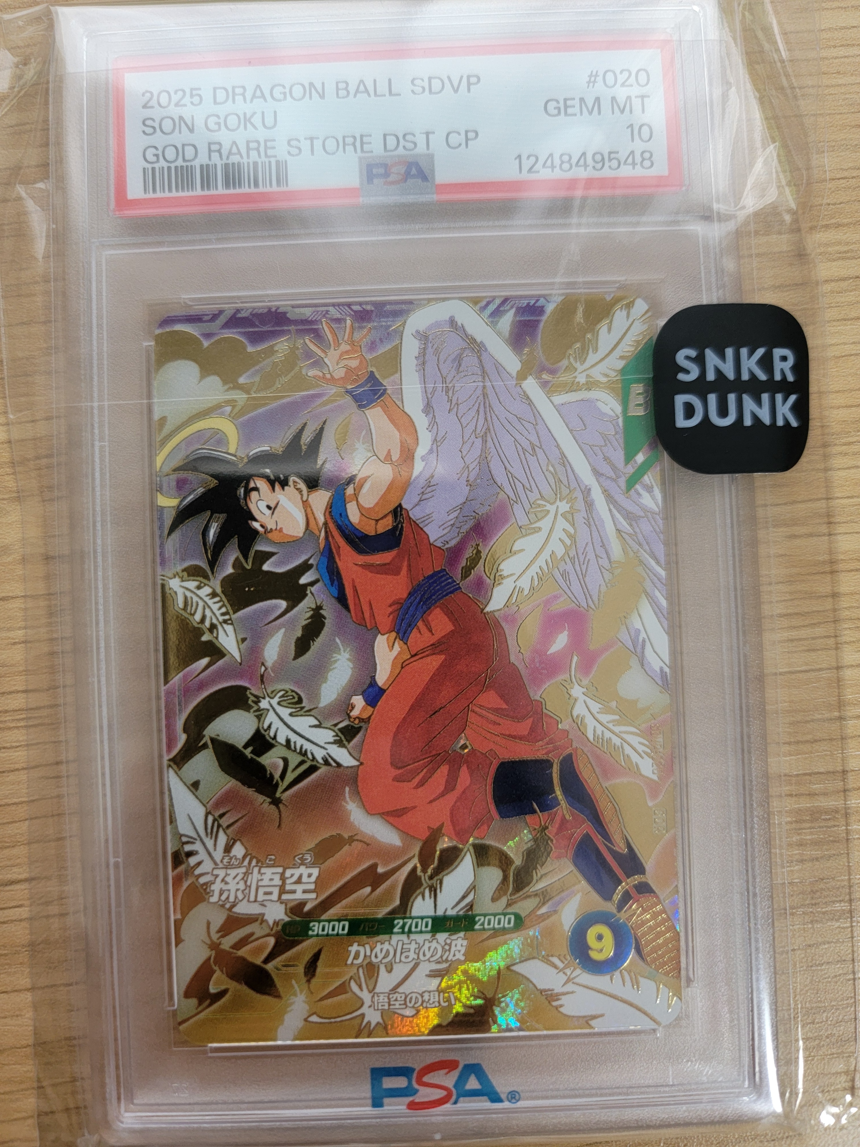 PSA10】孫悟空 GDR [SDVP-020](ドラゴンボールスーパーダイバーズ「3種