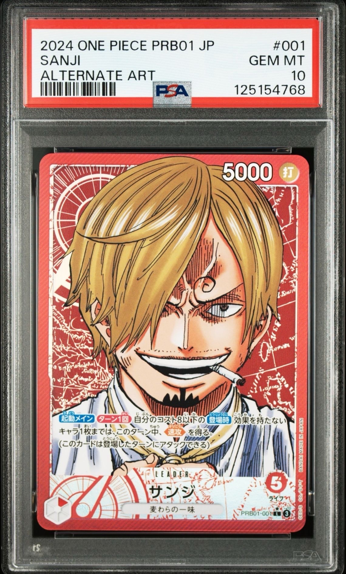 サンジ L-P [PRB01-001](プレミアムブースター「ONE PIECE CARD THE BEST」)